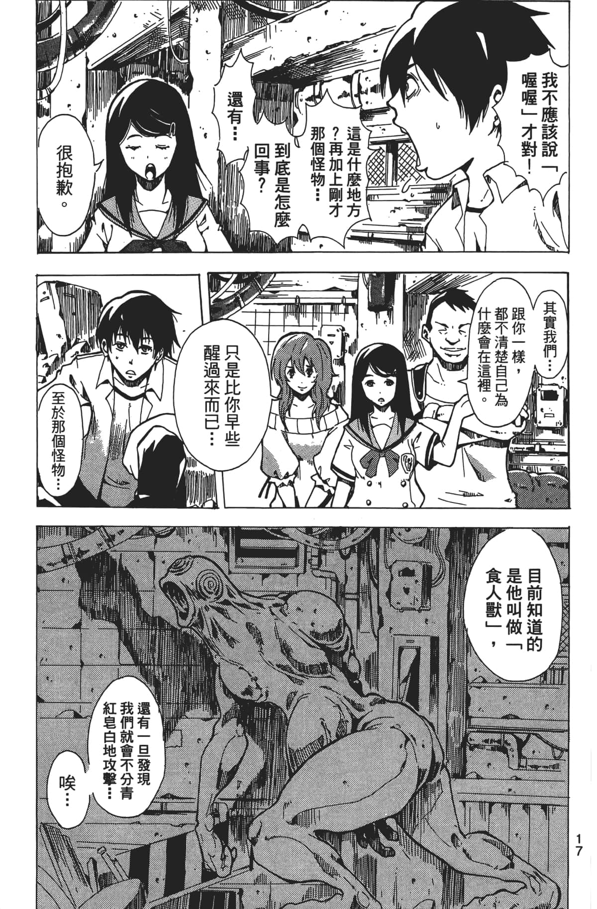 Page 18