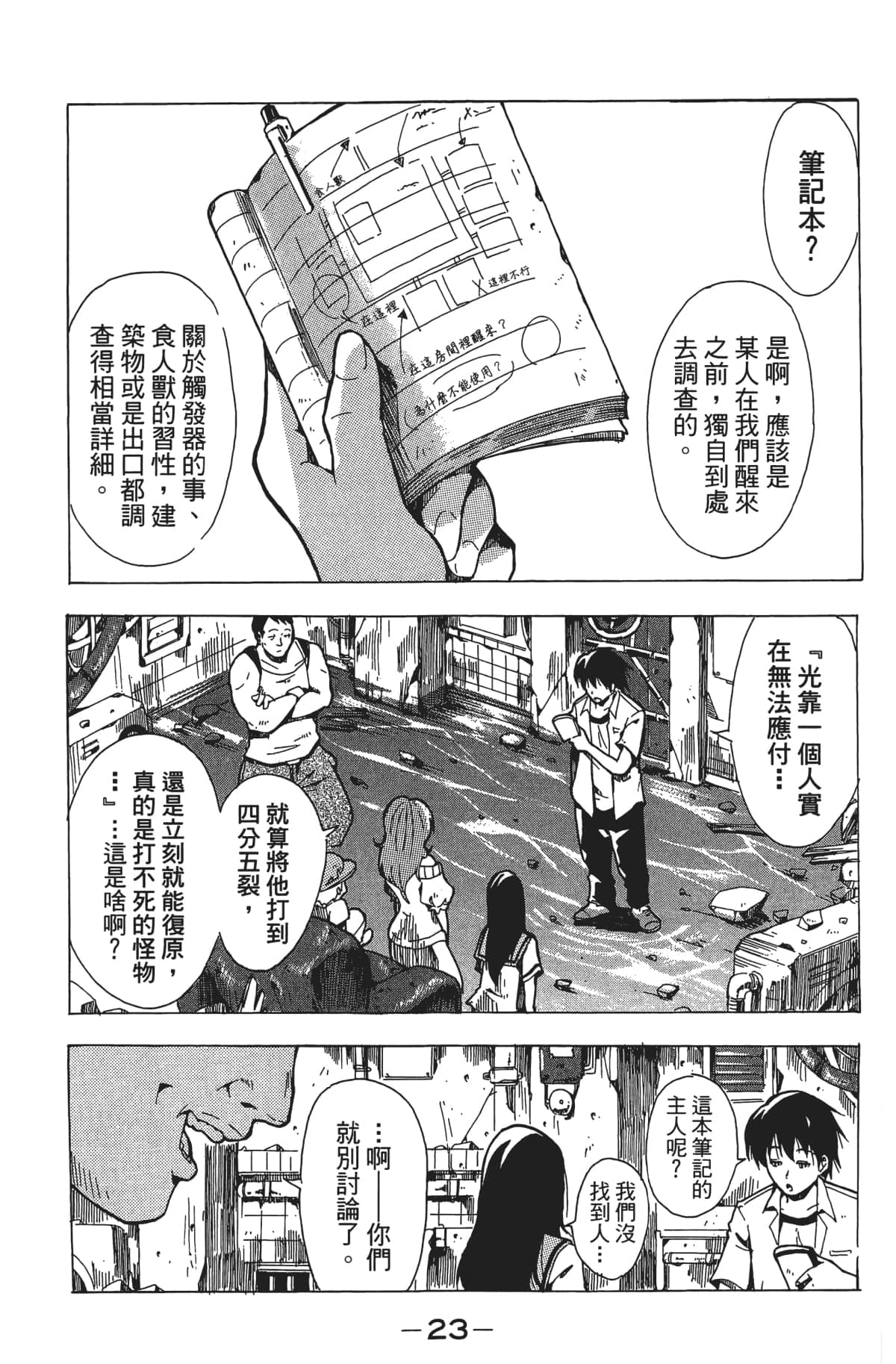 Page 24