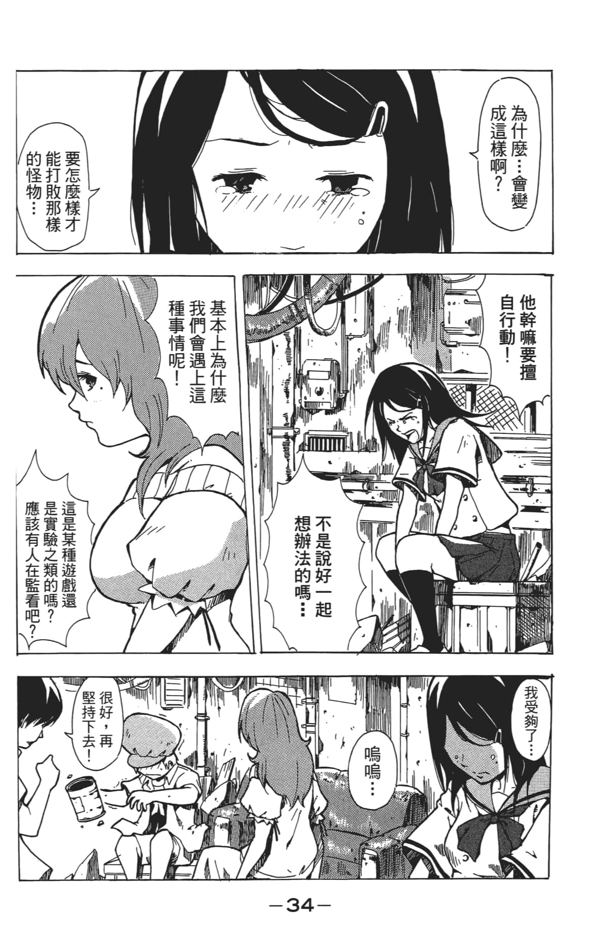 Page 35