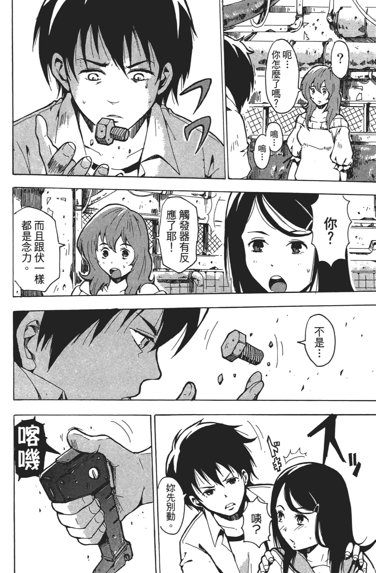 Page 37