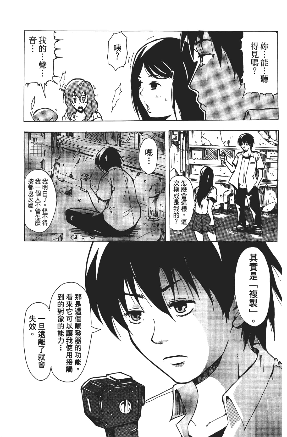 Page 38