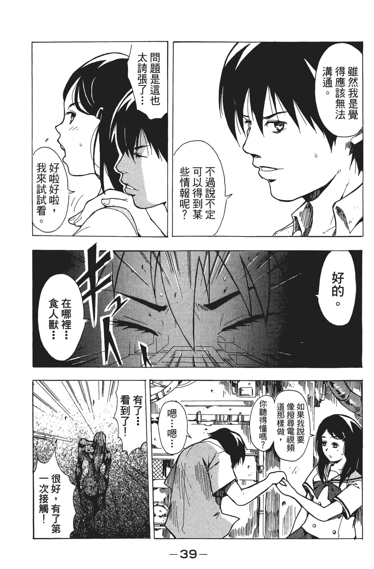 Page 40