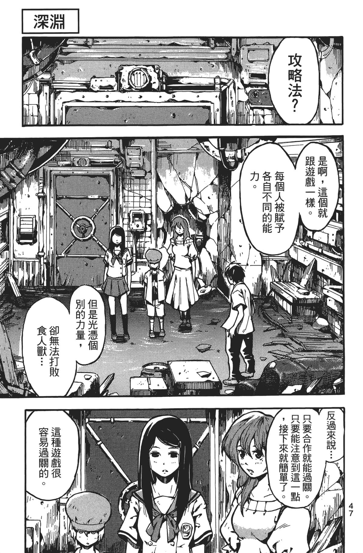 Page 48