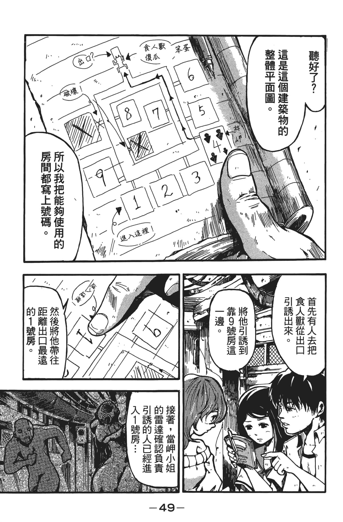Page 50