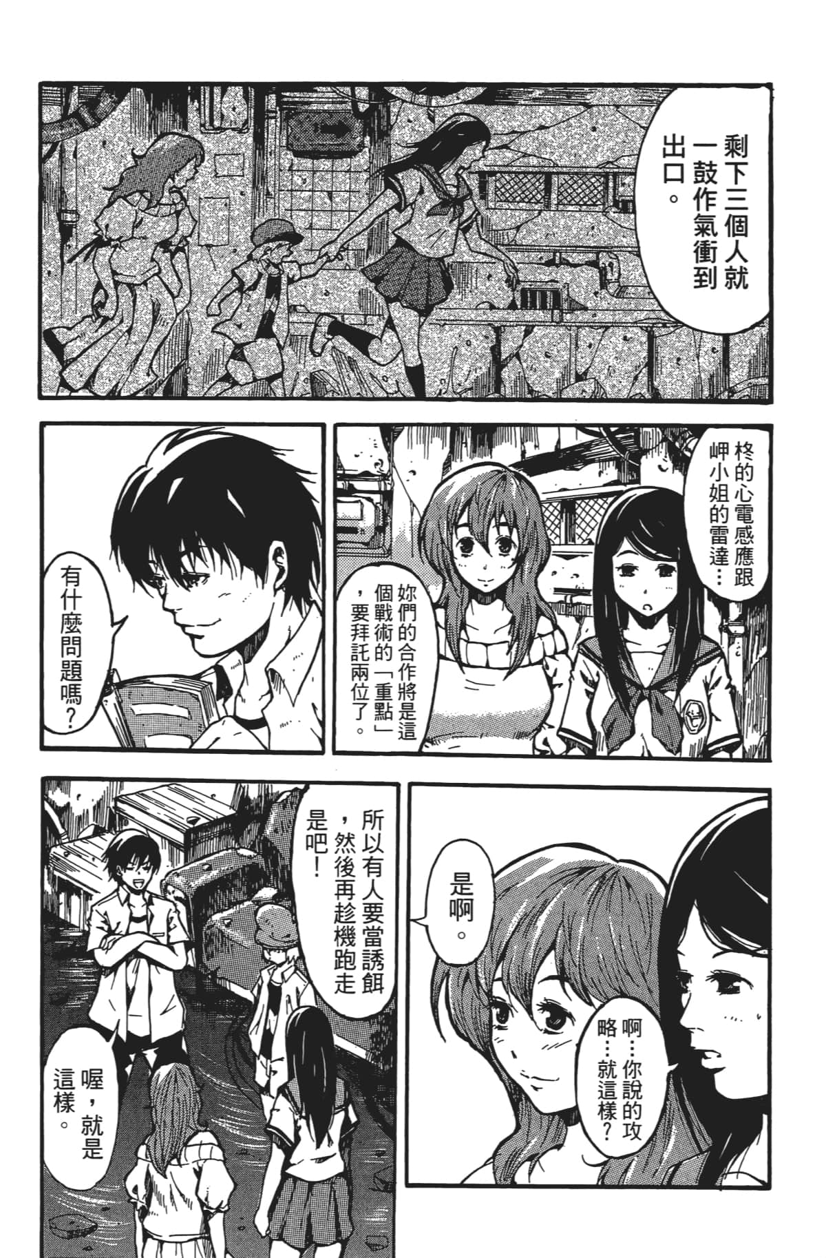 Page 51