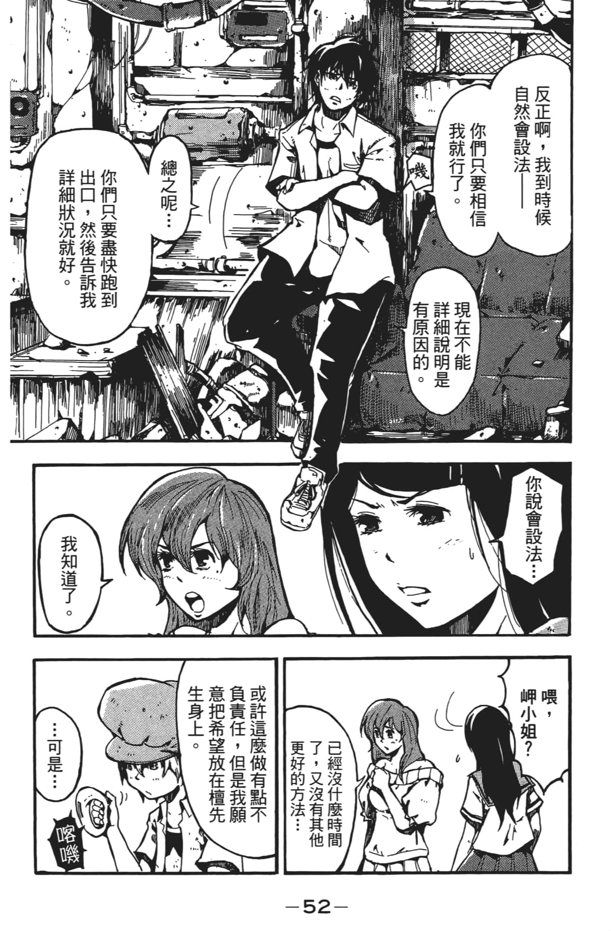 Page 53