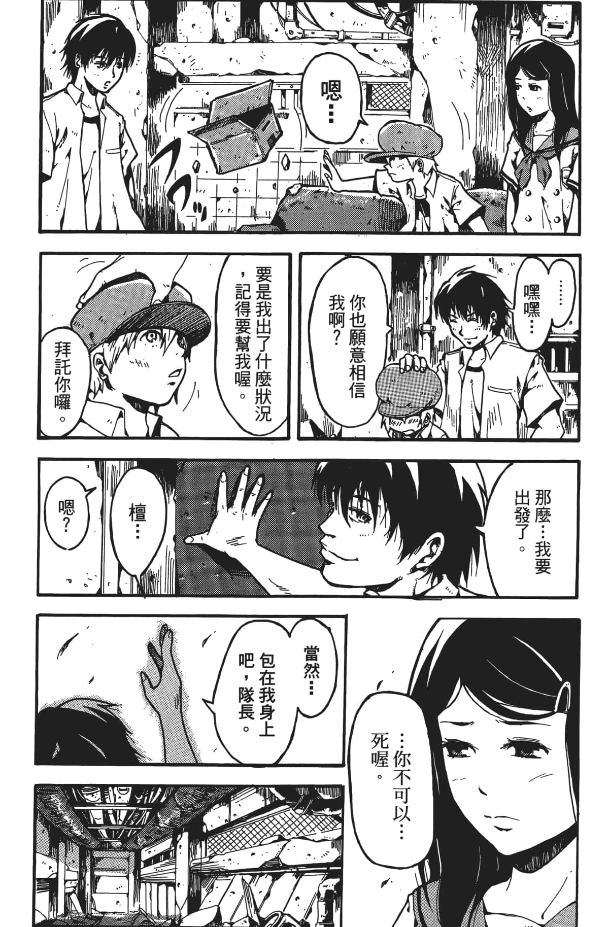 Page 54