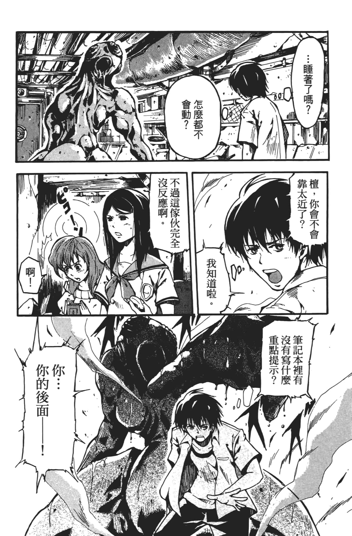 Page 57