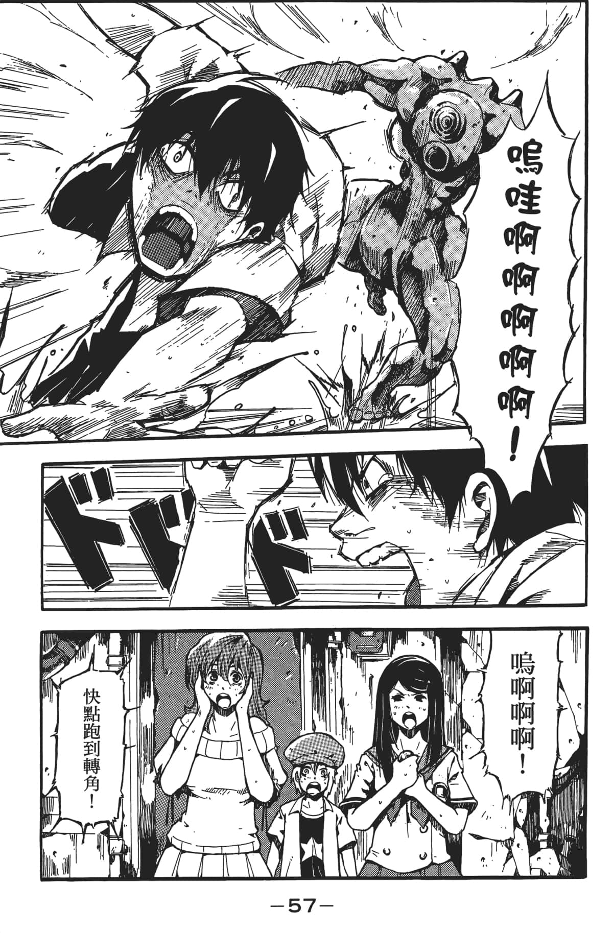 Page 58