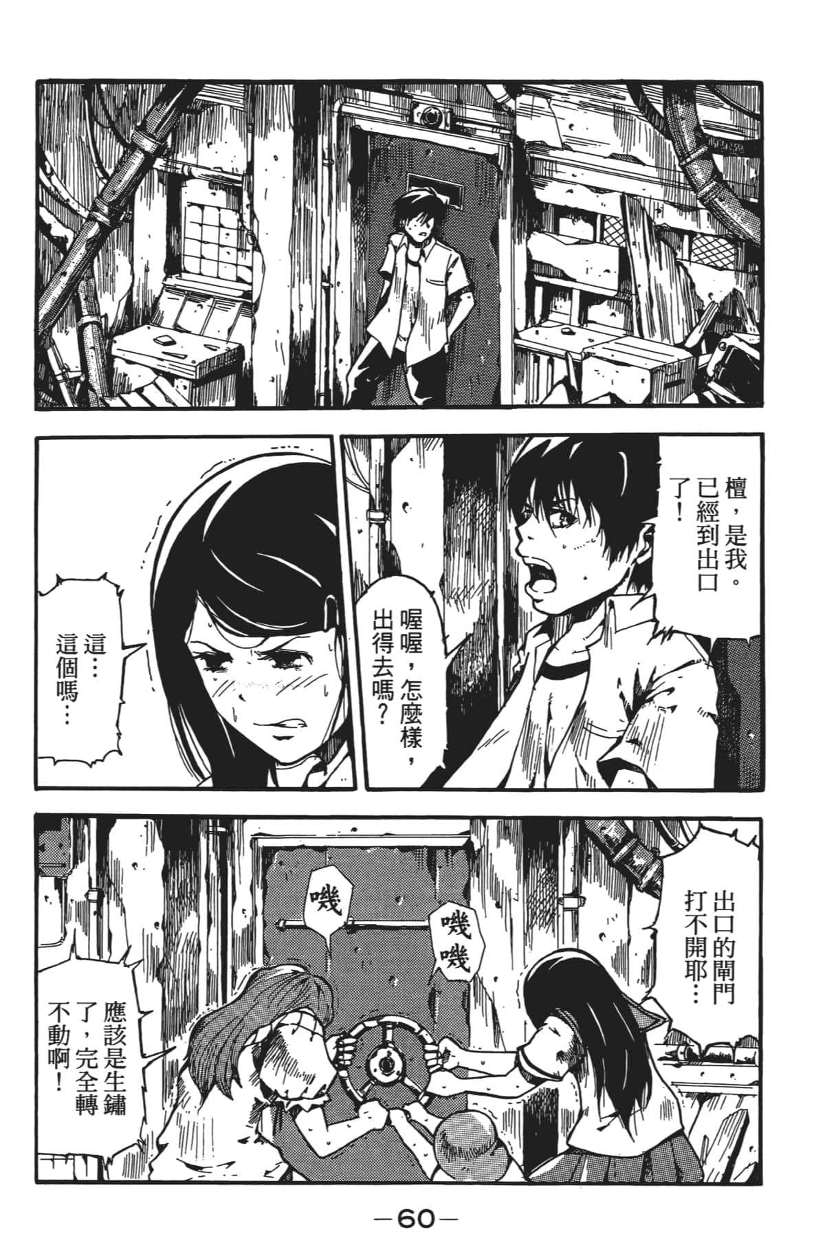 Page 61