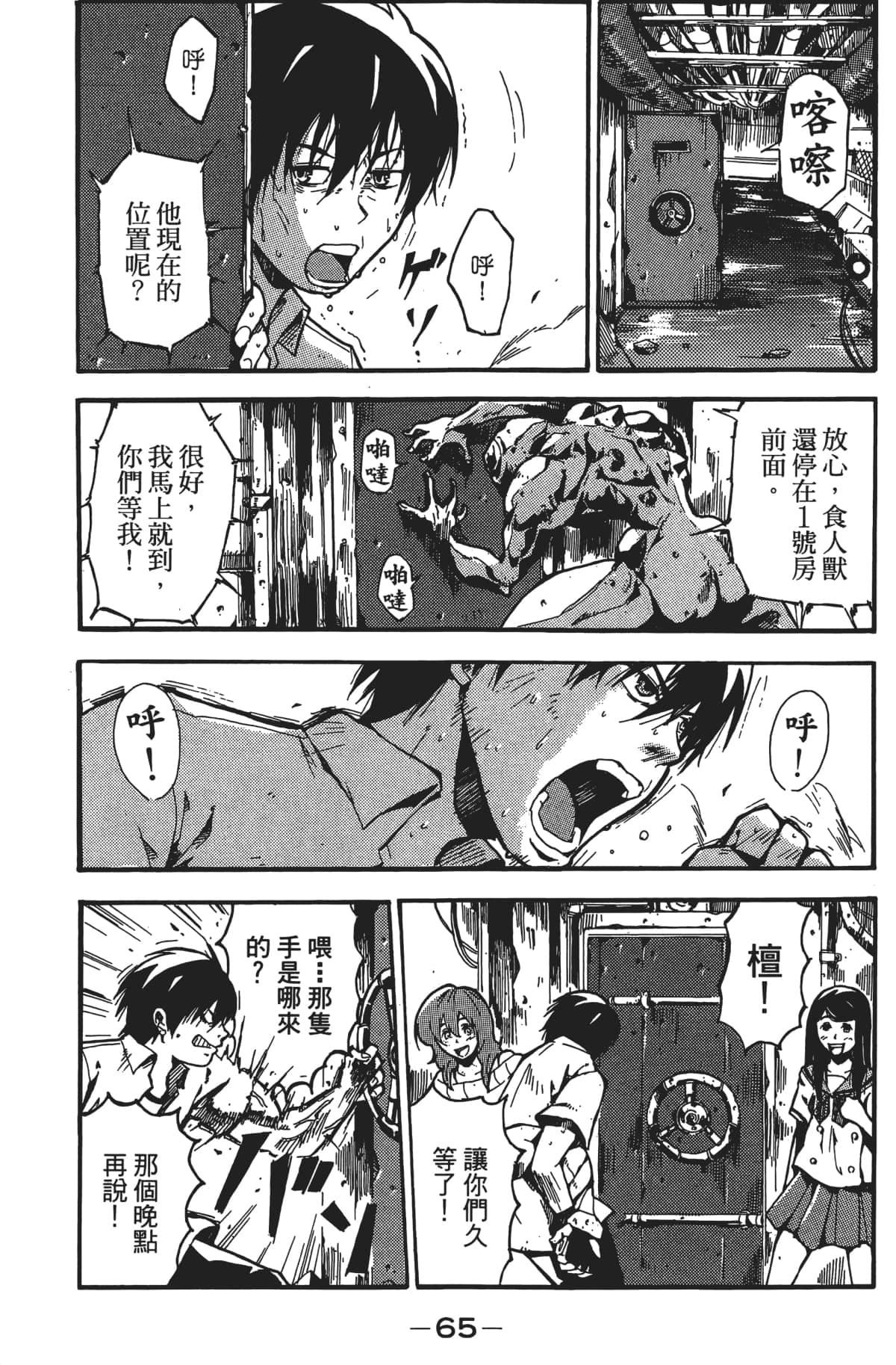Page 66