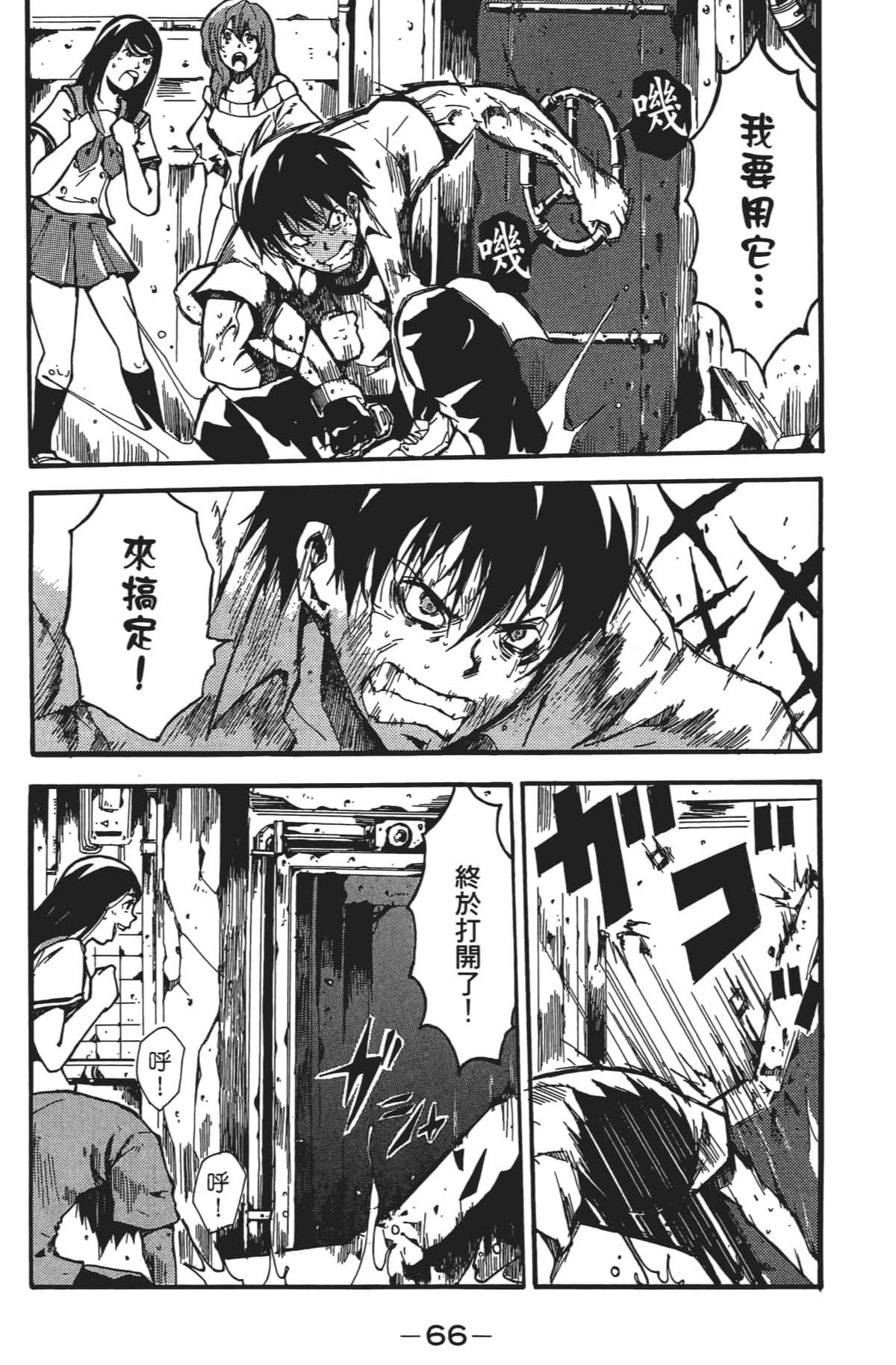 Page 67