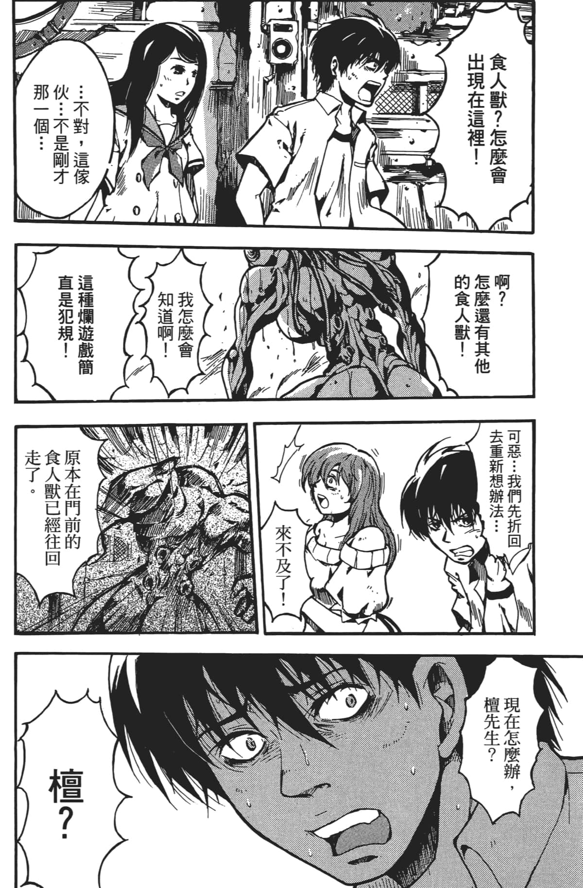 Page 71