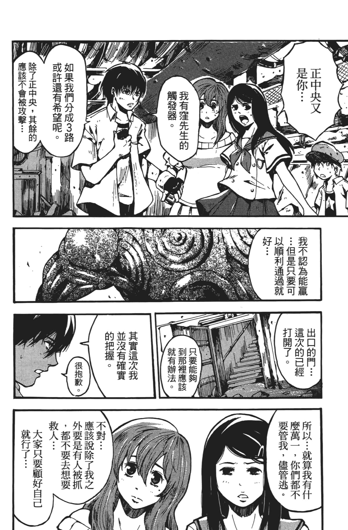 Page 73