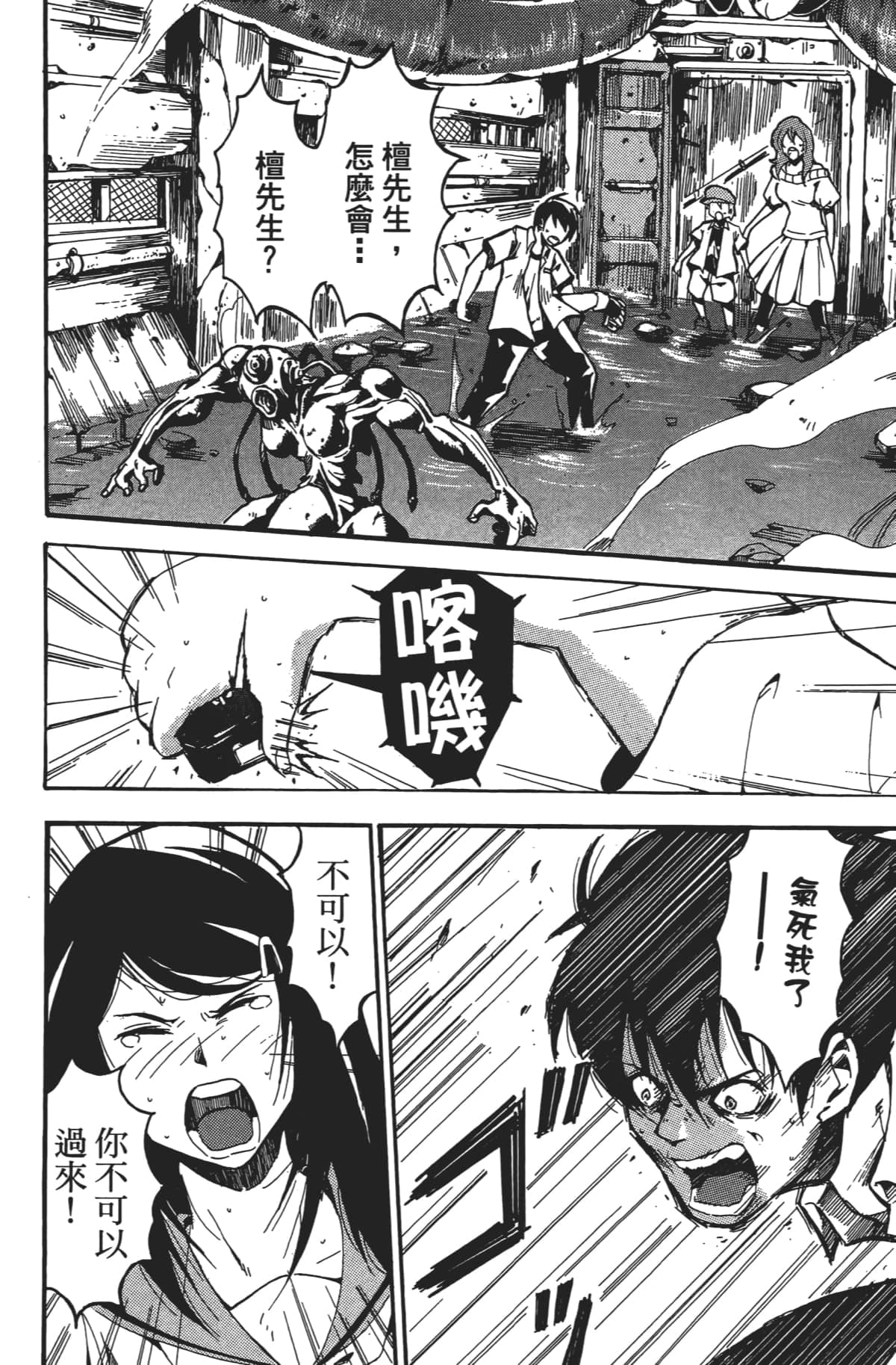 Page 77