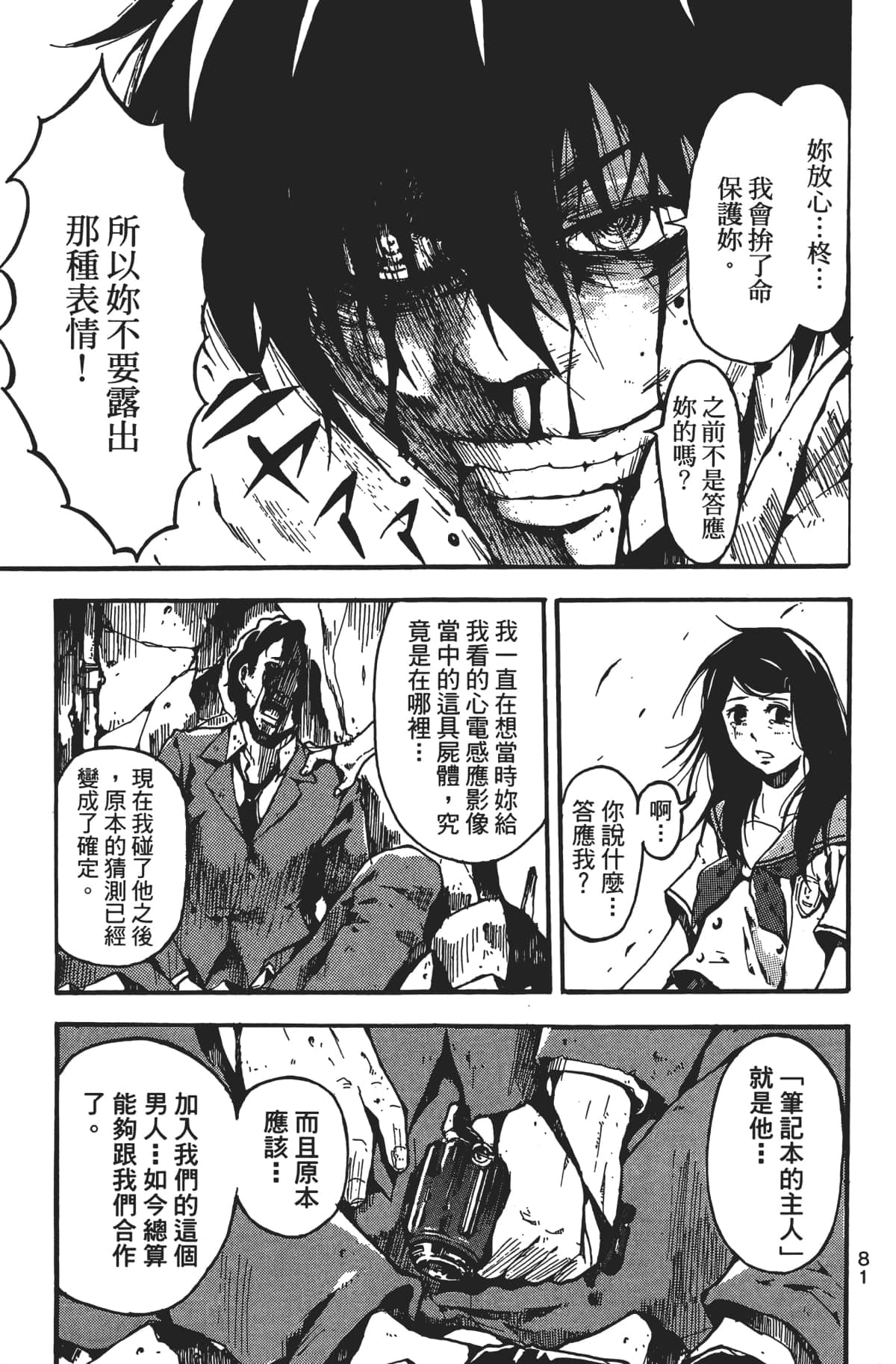 Page 82