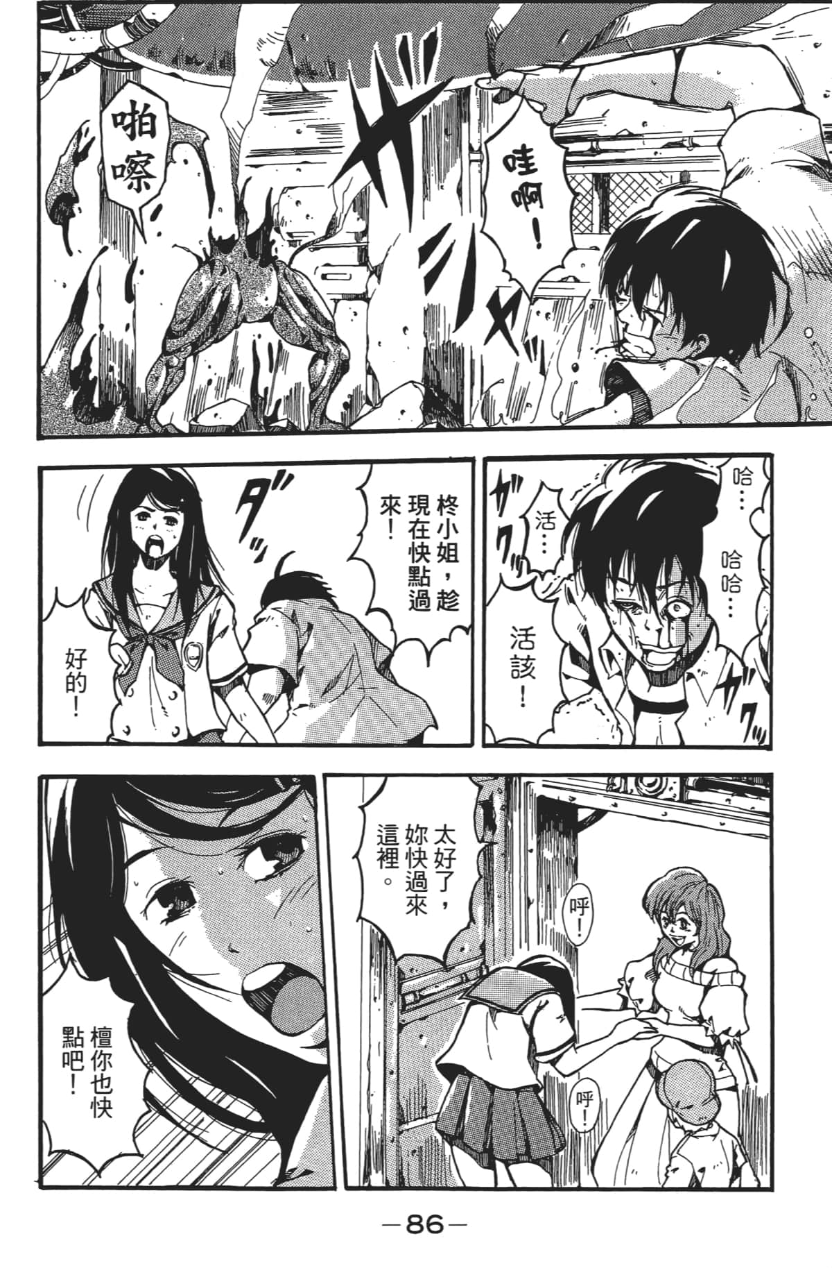 Page 87