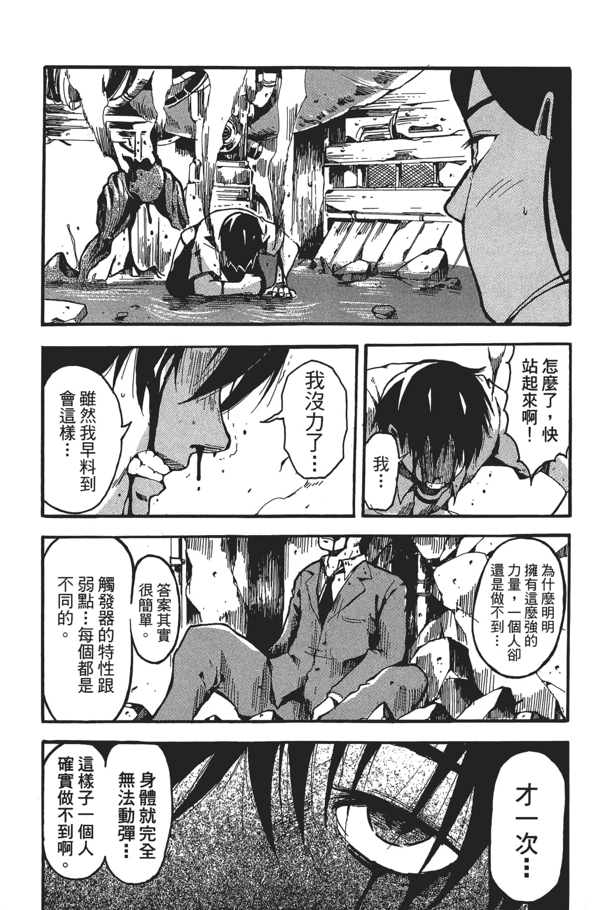 Page 88