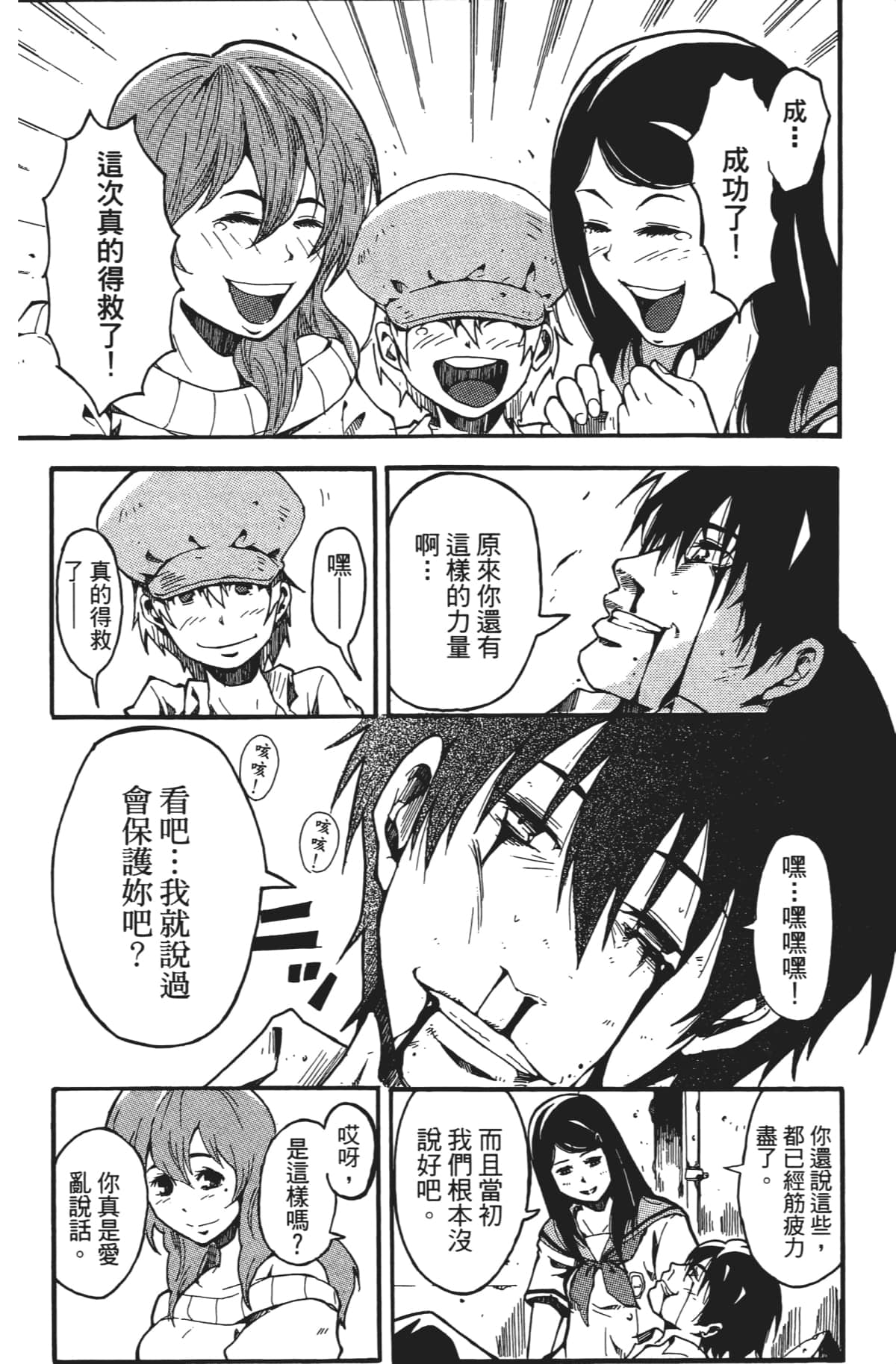 Page 93