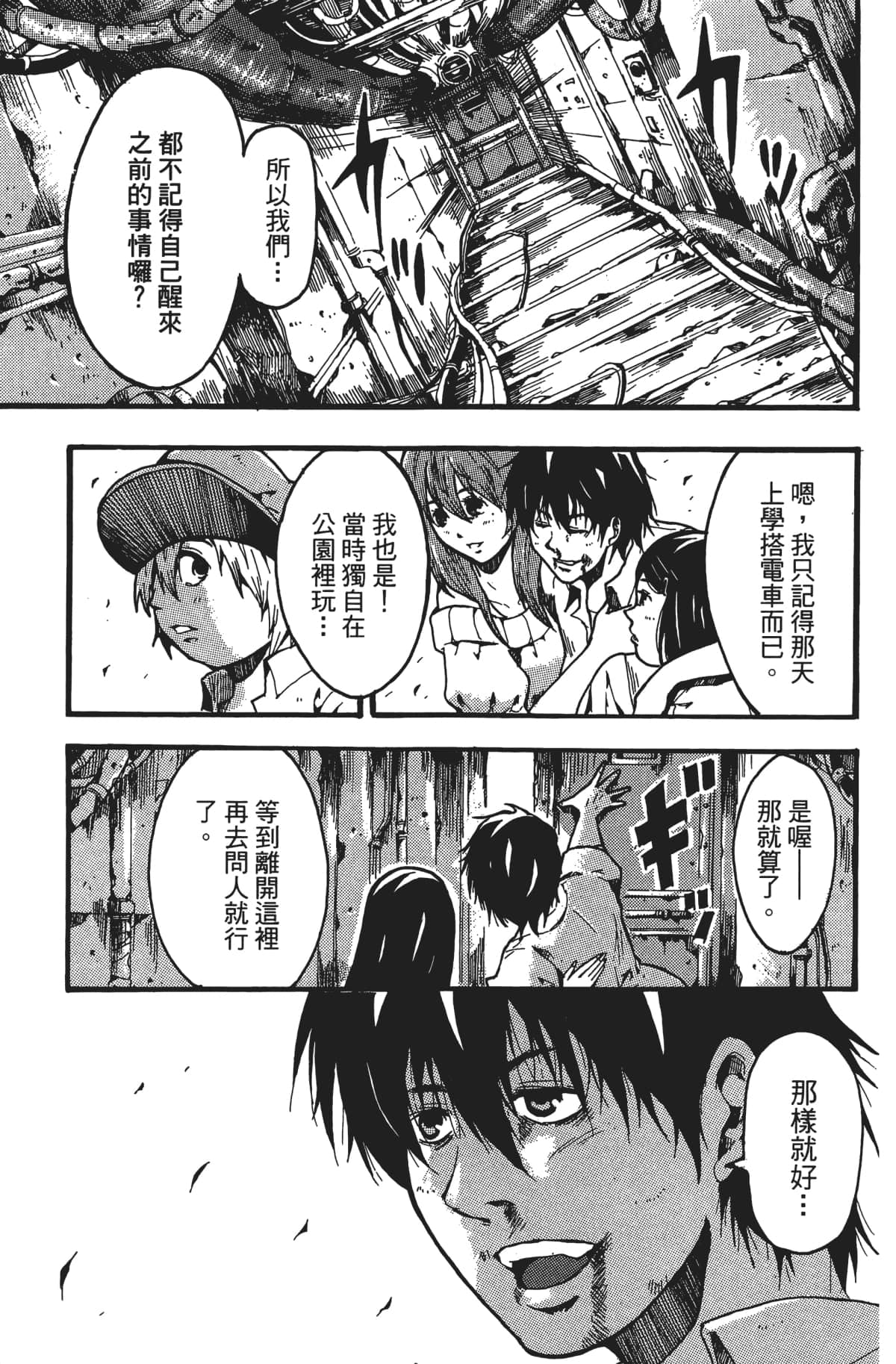 Page 94