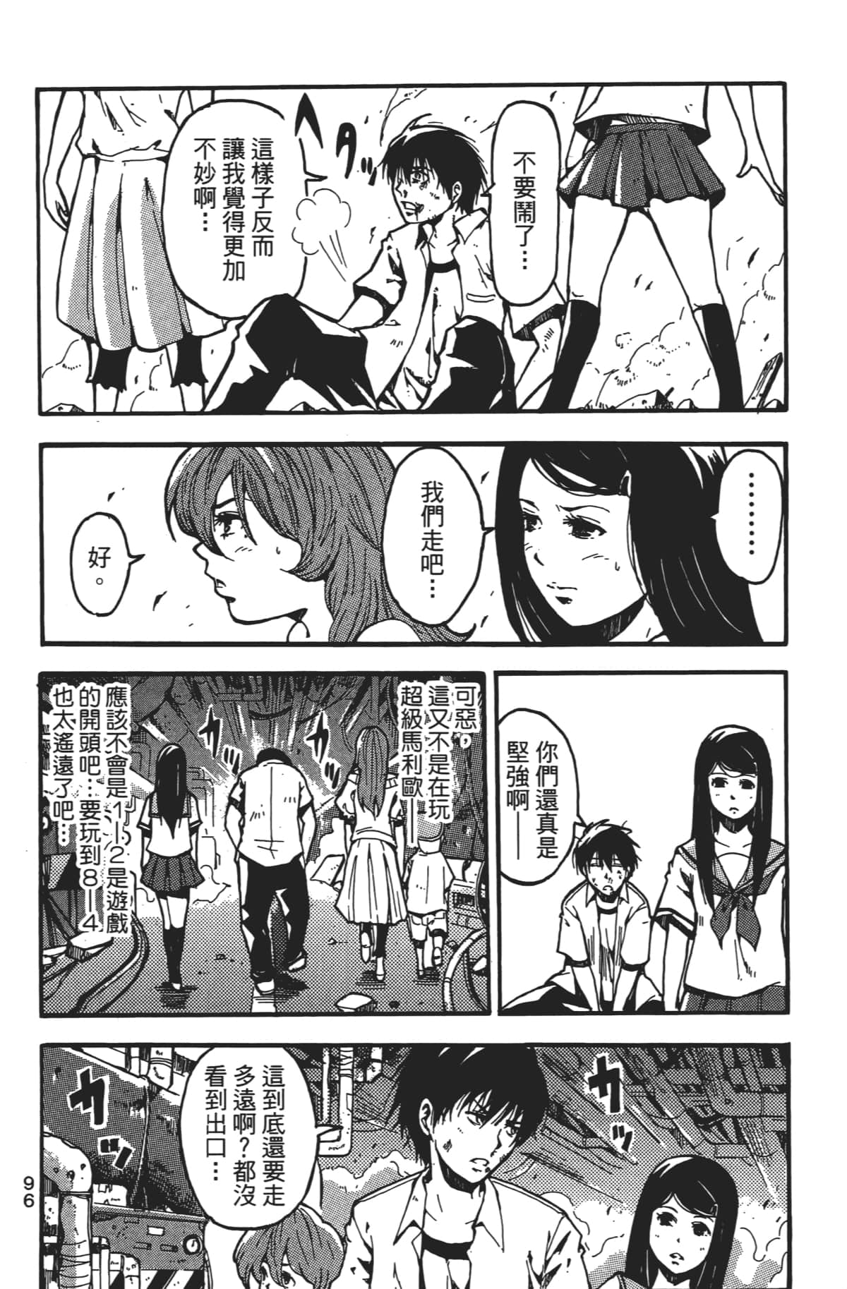 Page 97