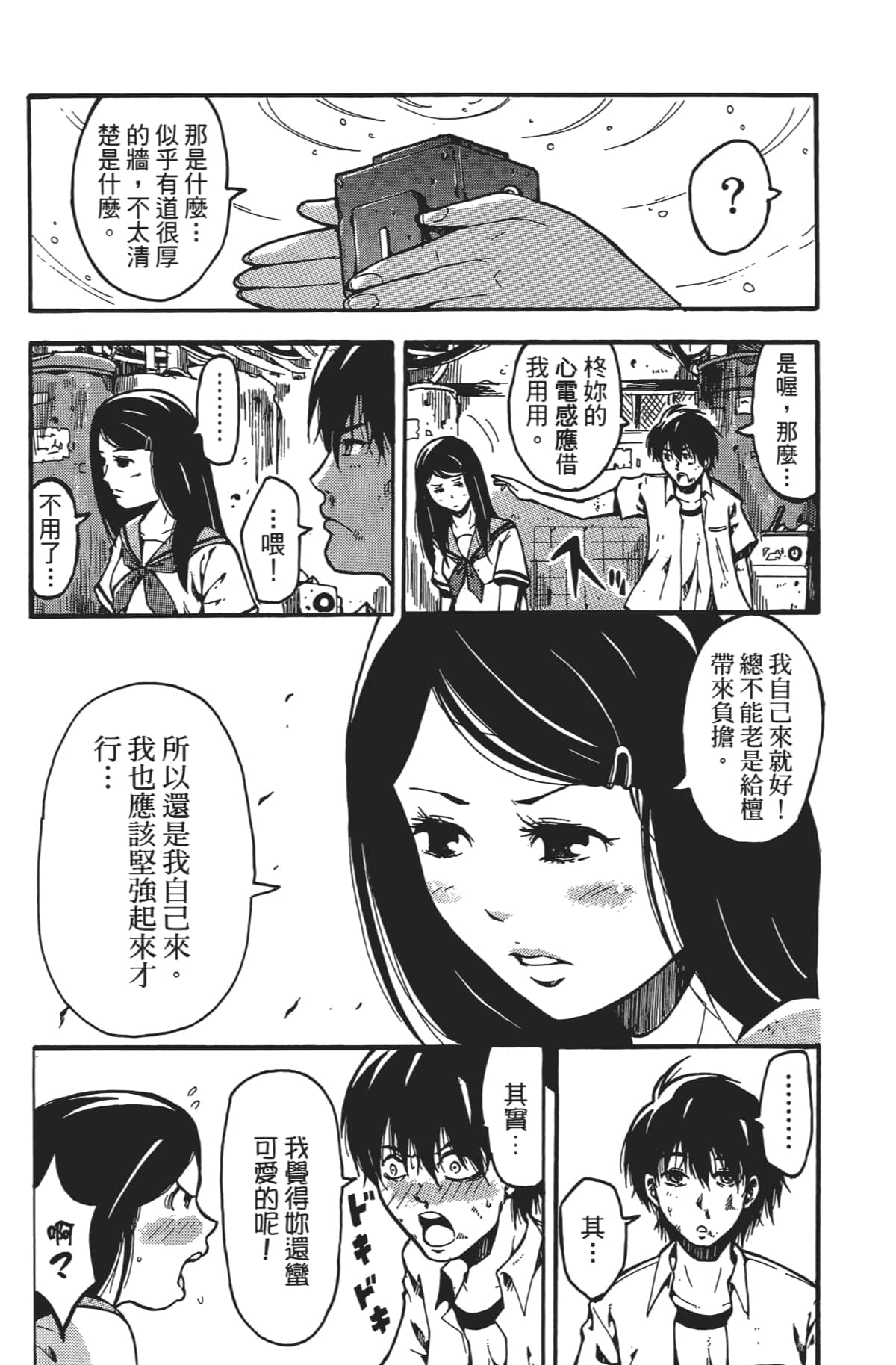 Page 99