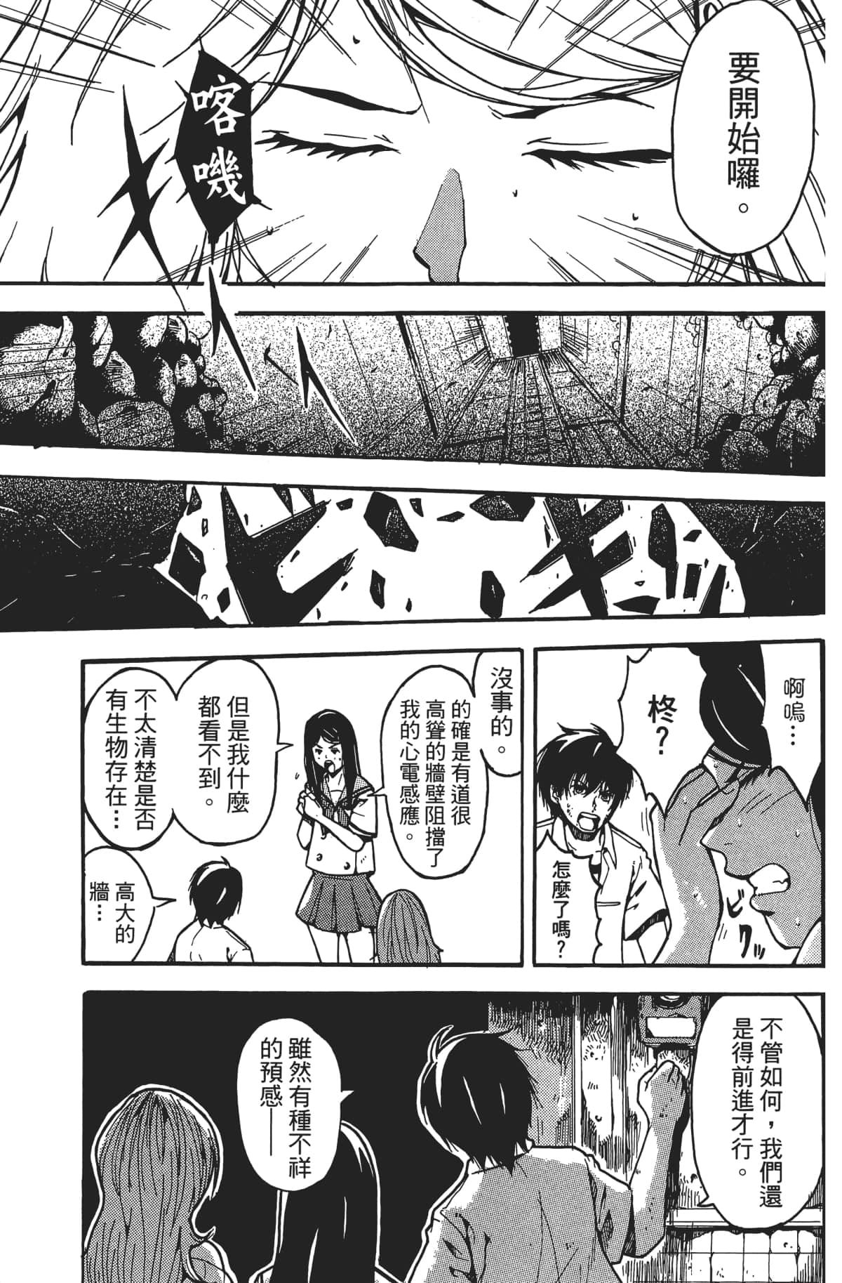 Page 100
