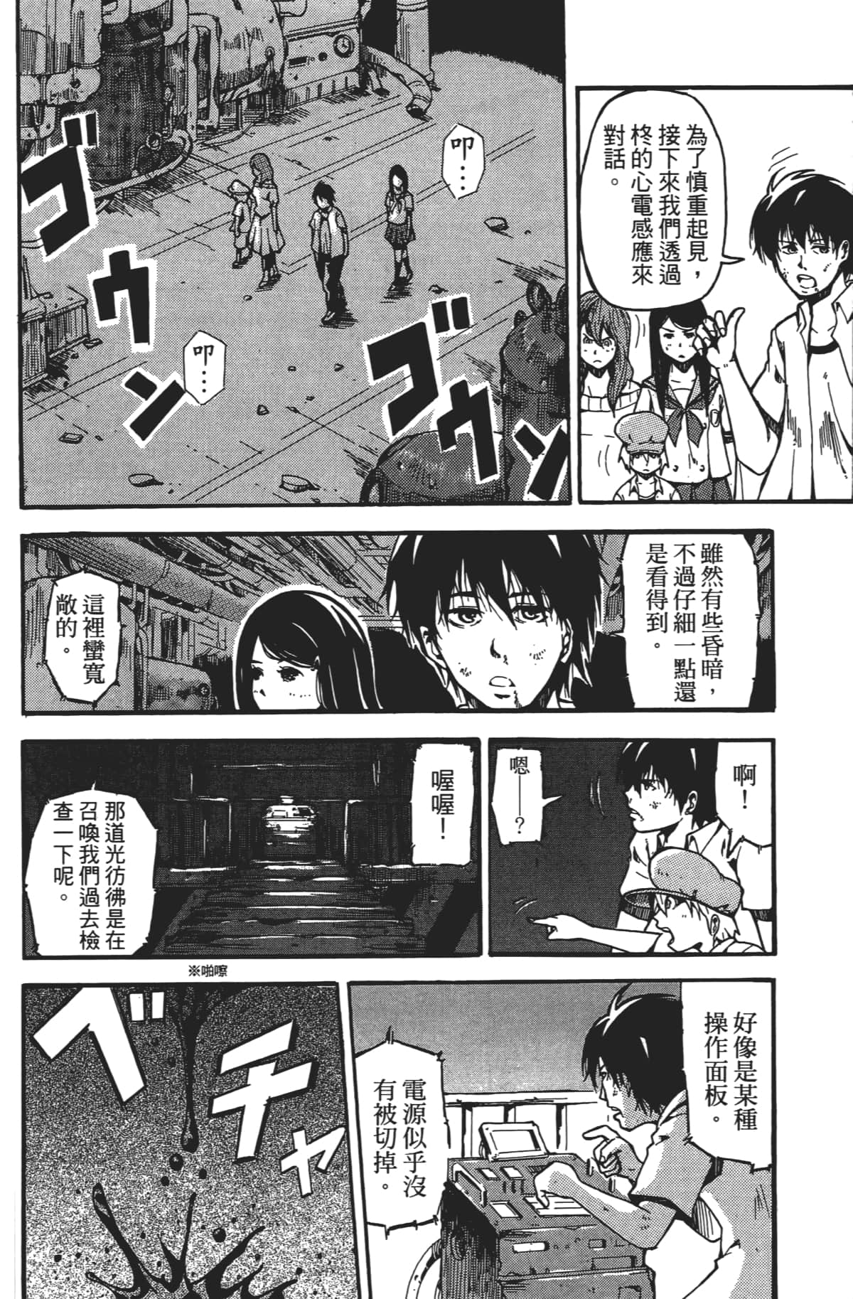 Page 101