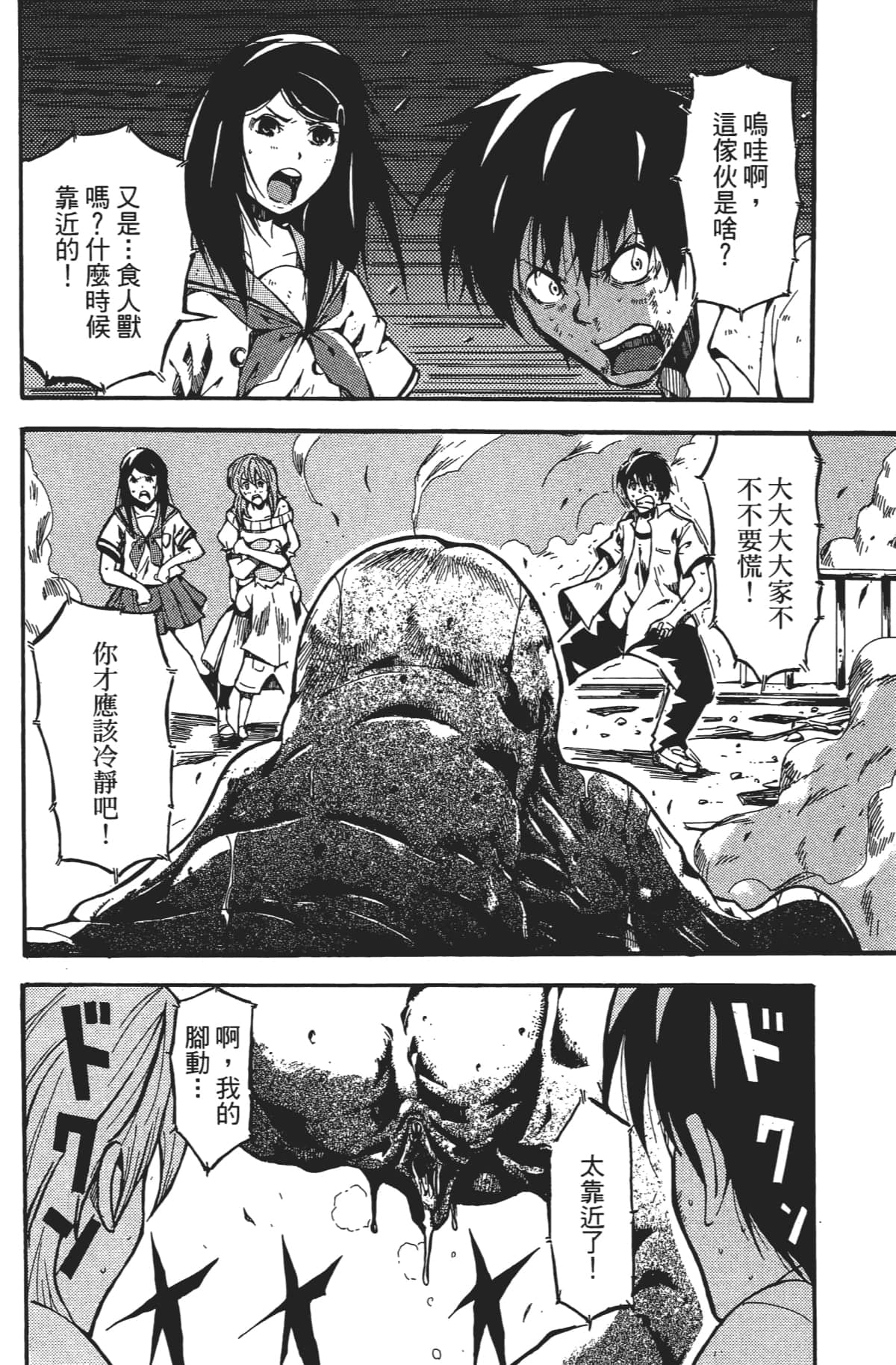 Page 103