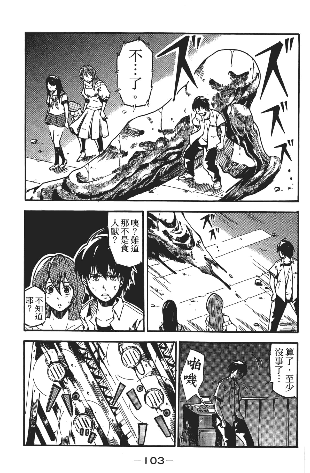 Page 104