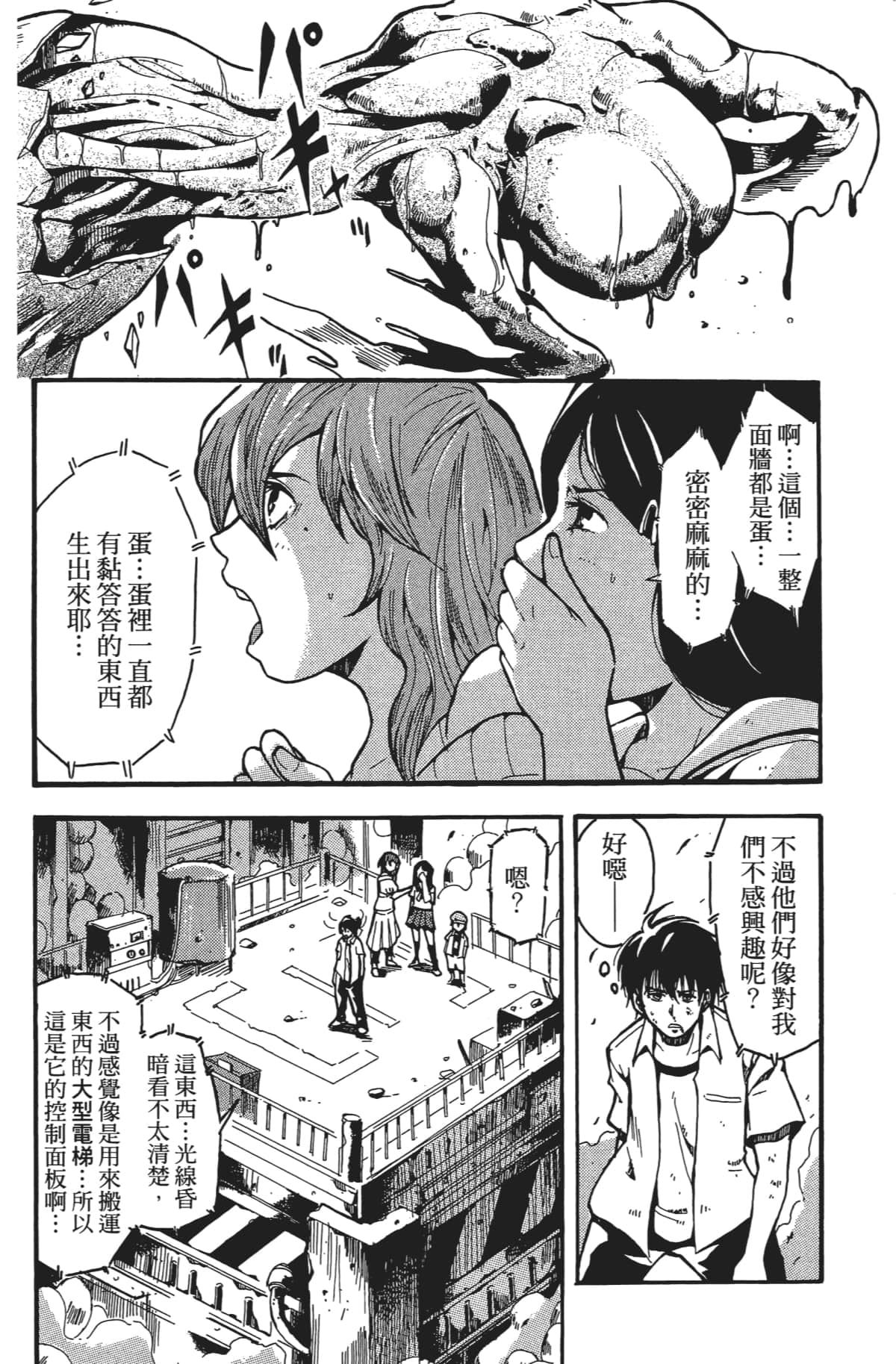 Page 107