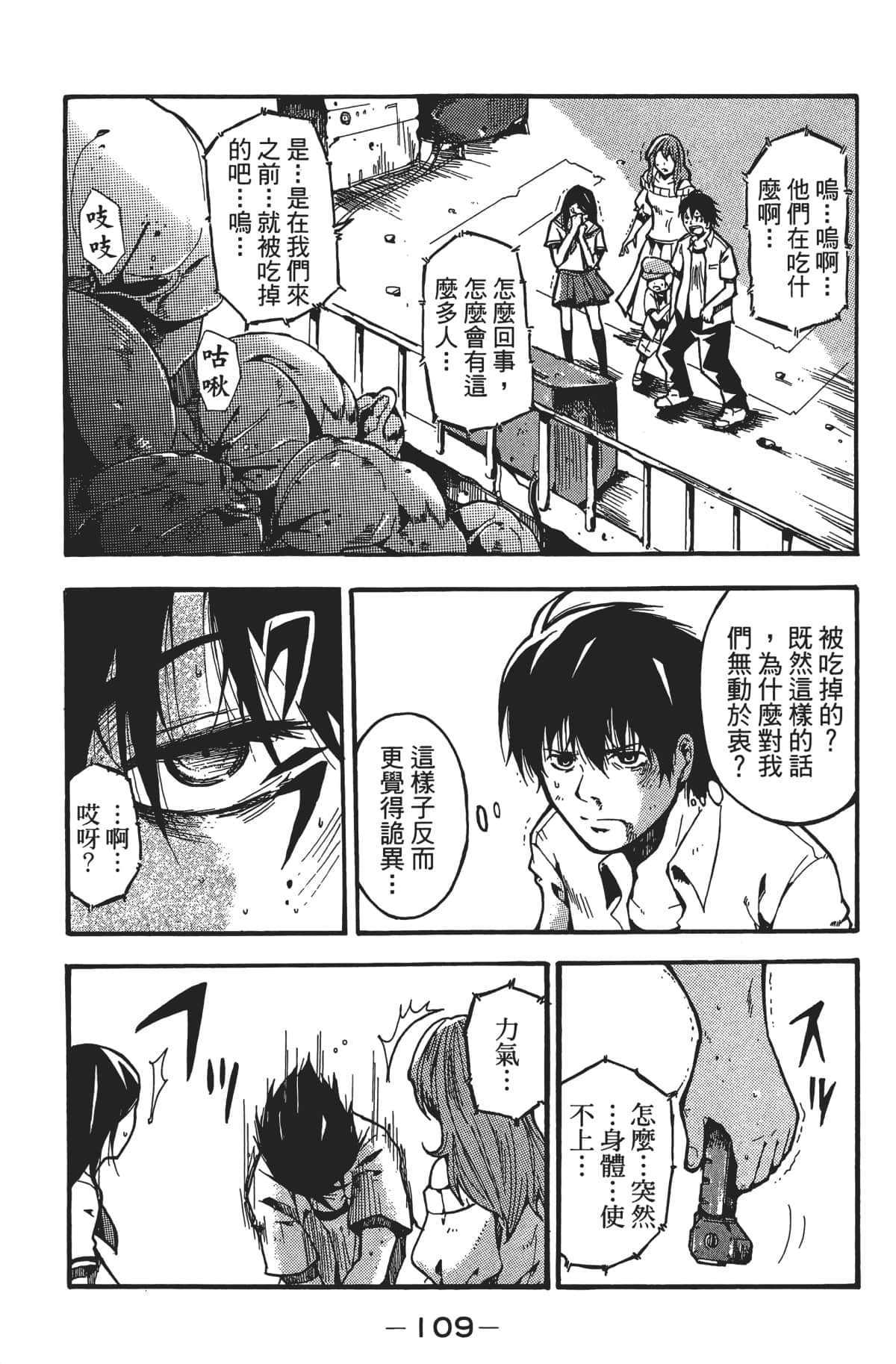Page 110