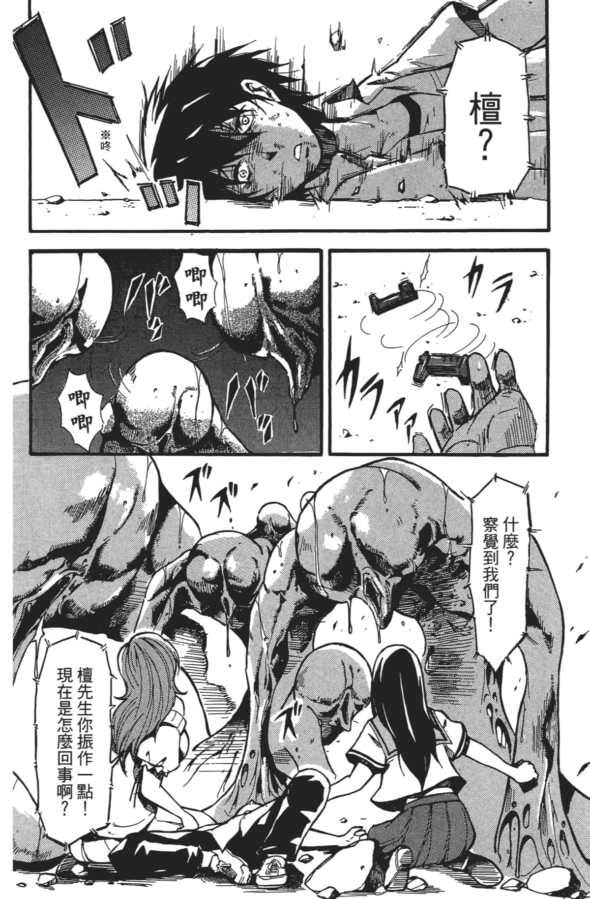 Page 111