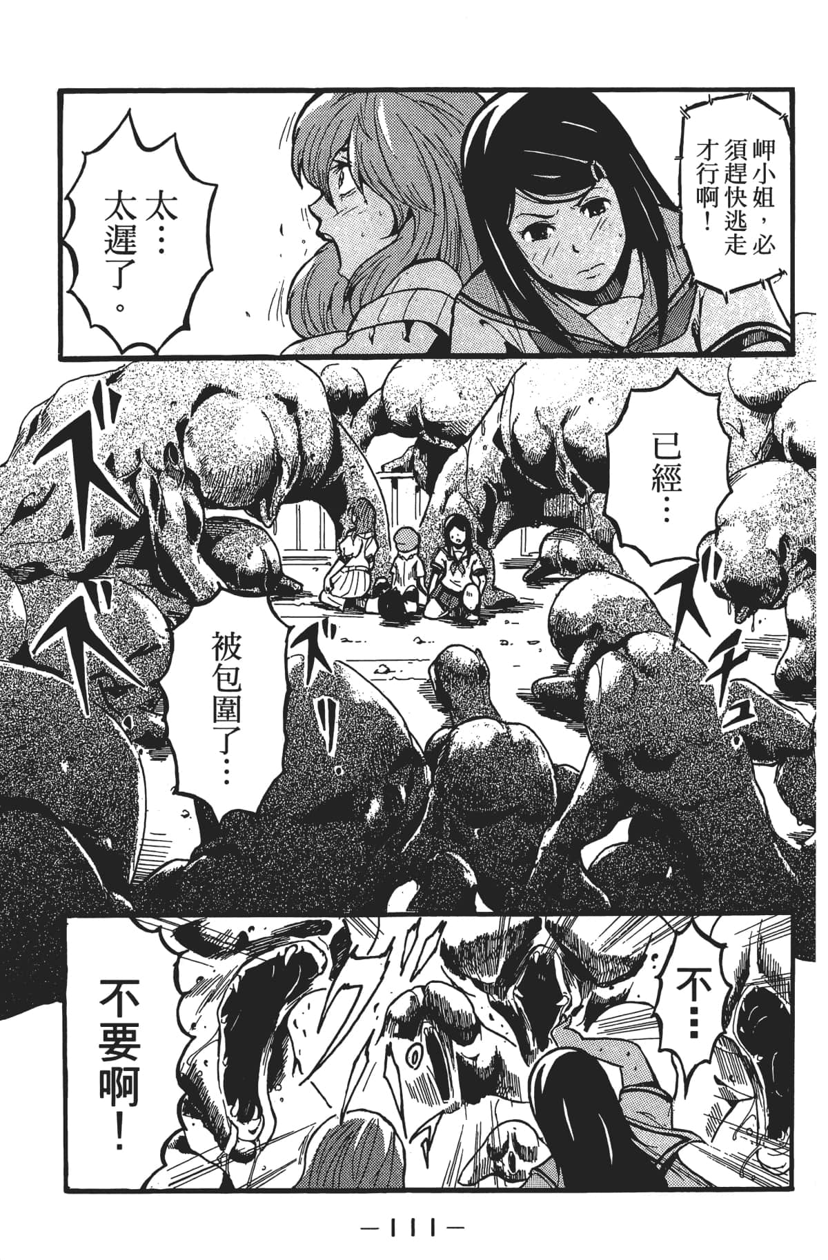 Page 112