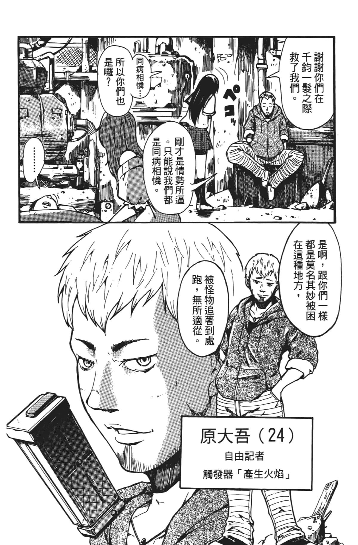 Page 117