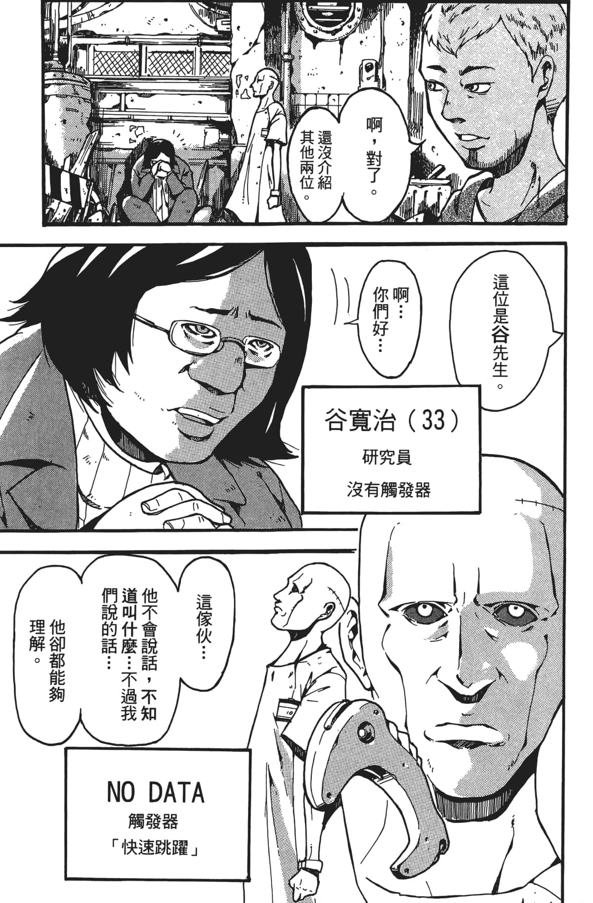 Page 118