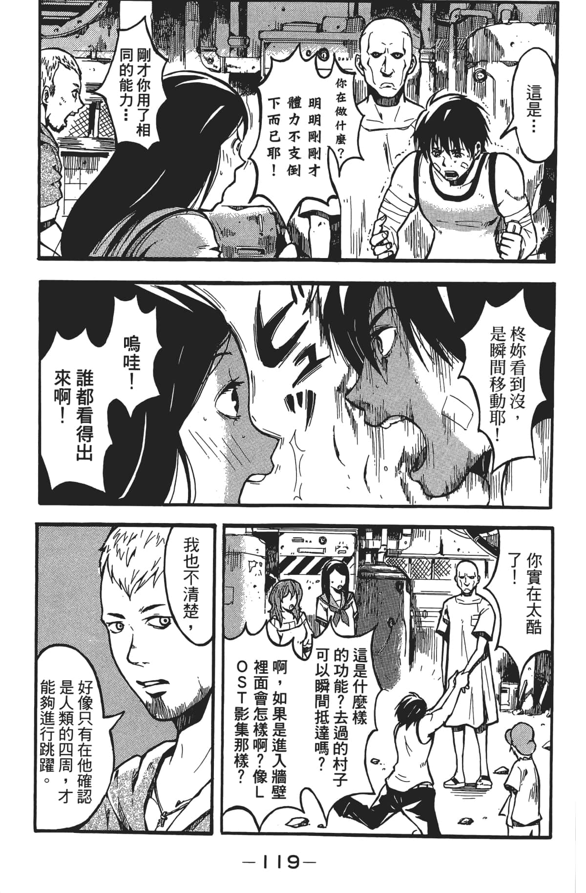Page 120