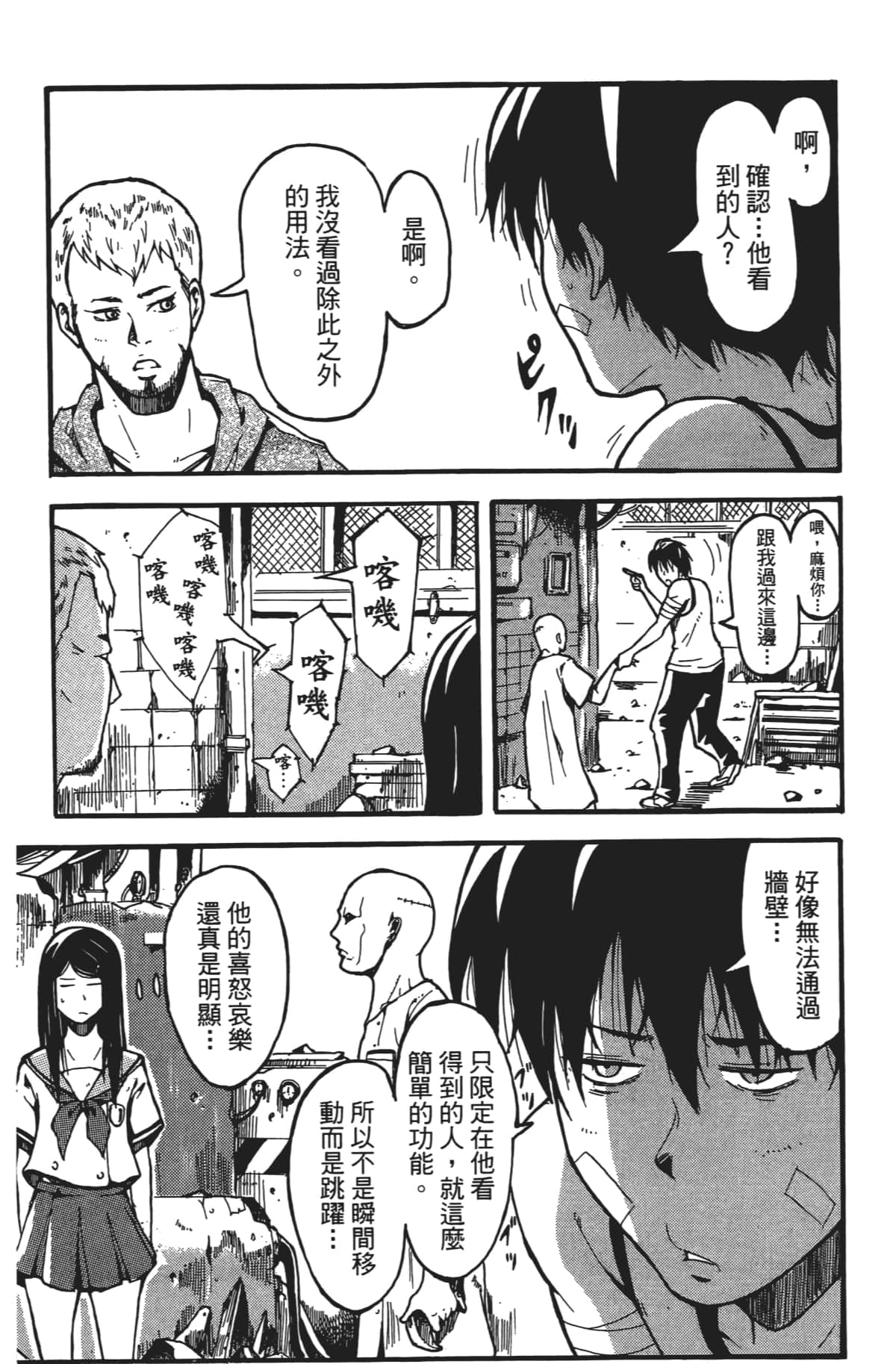 Page 121