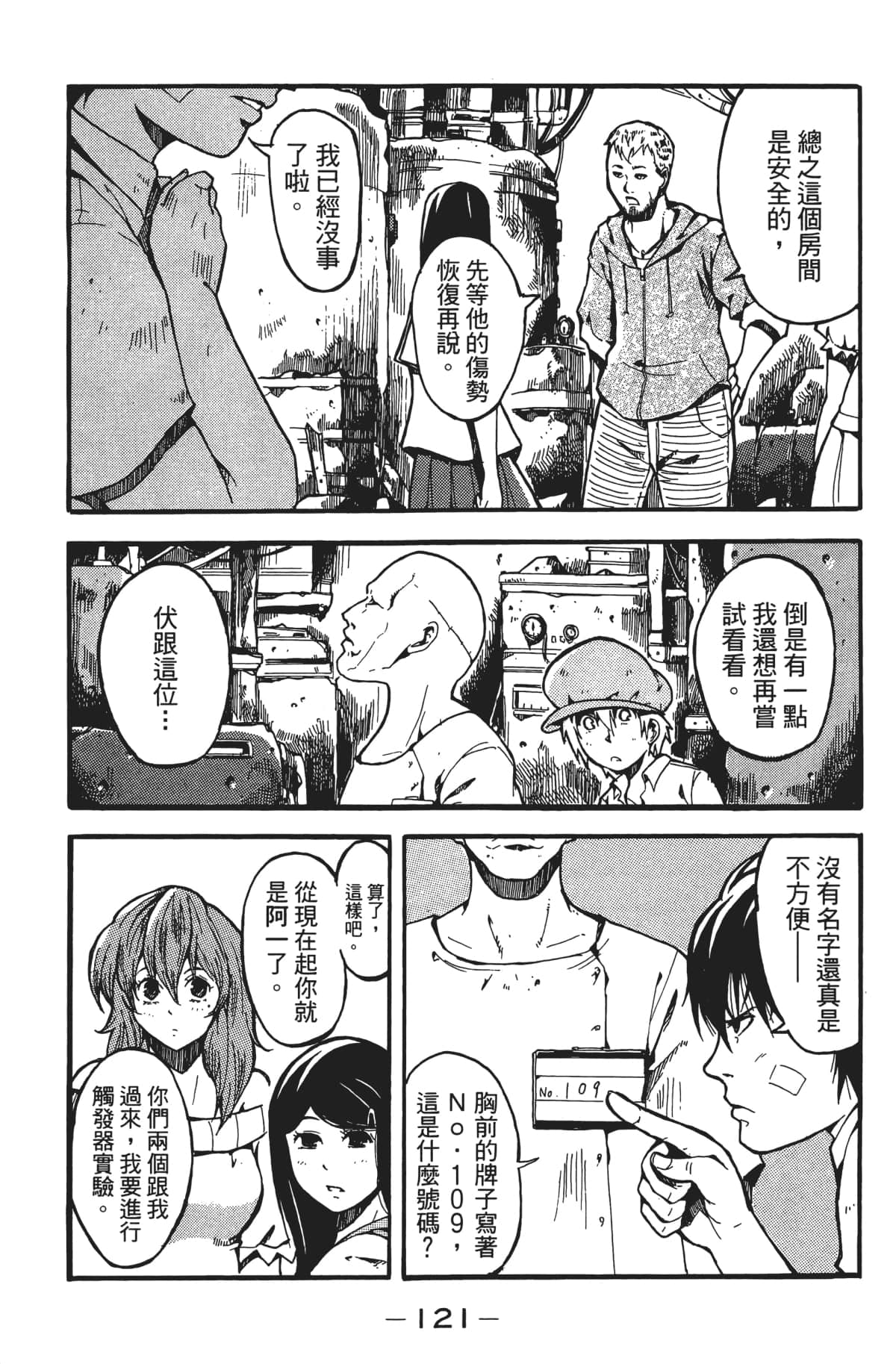 Page 122
