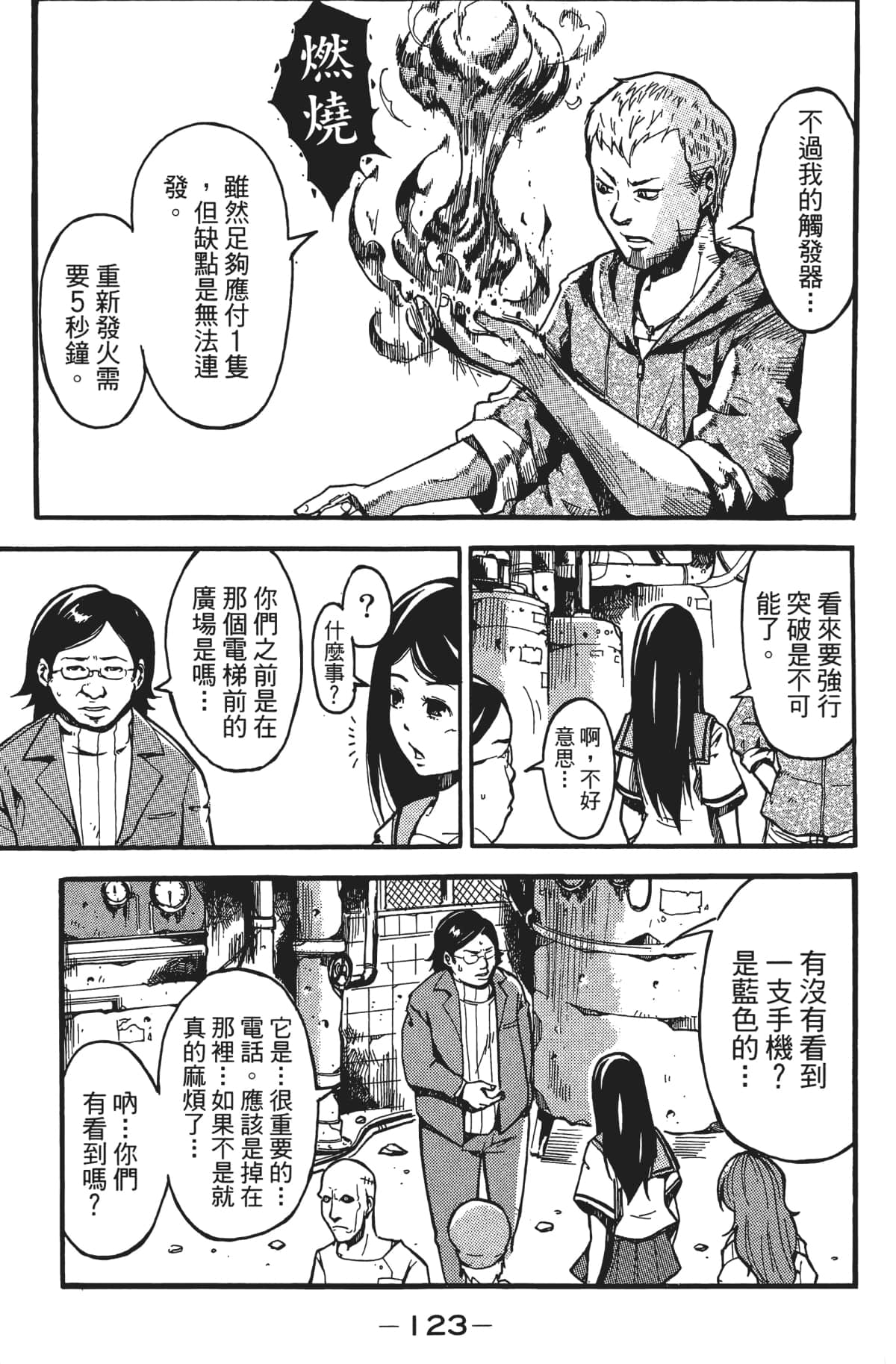 Page 124