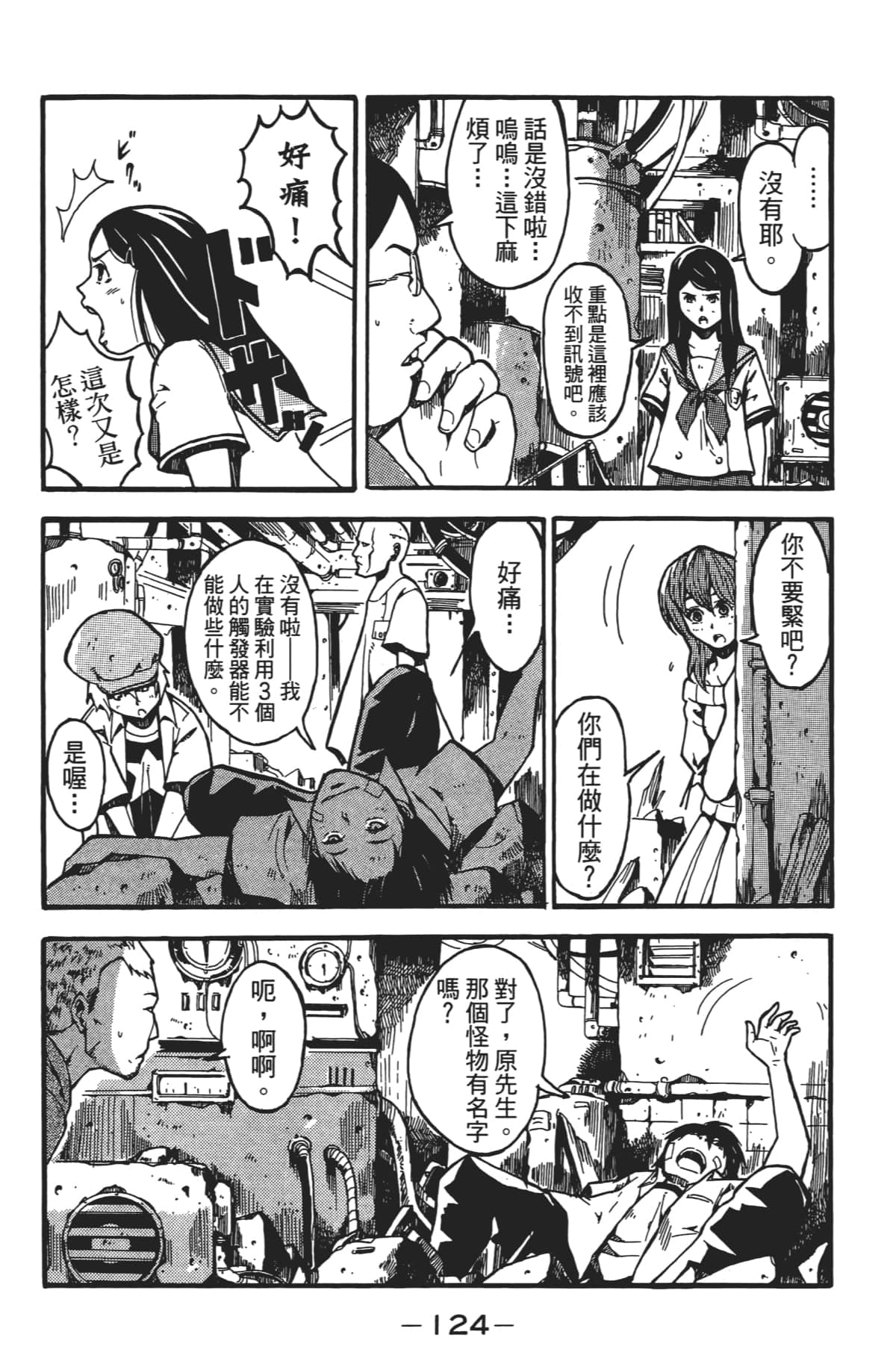 Page 125
