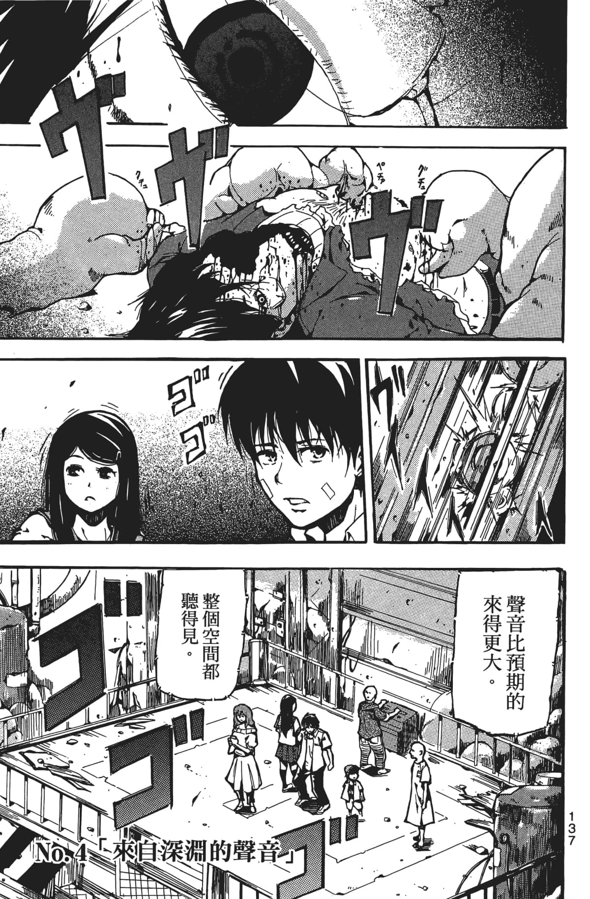 Page 138