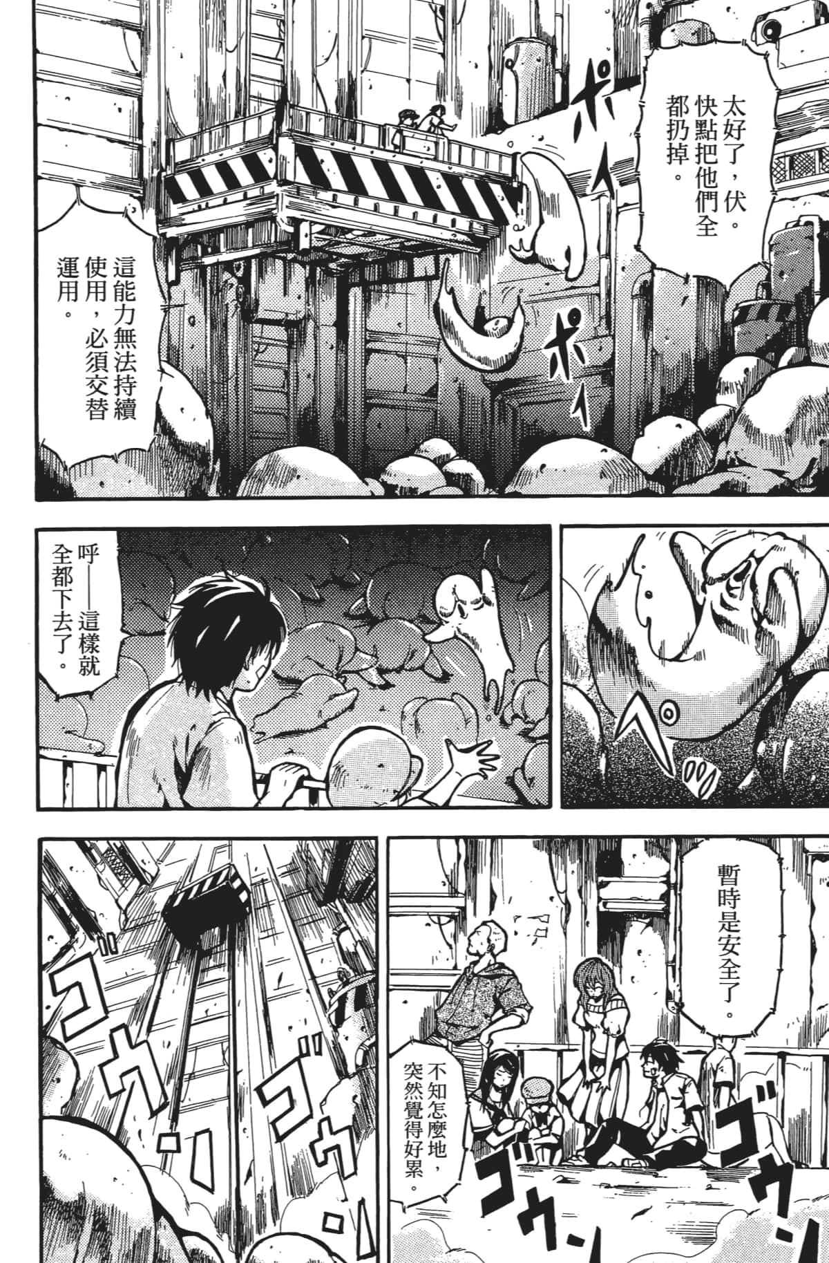 Page 143
