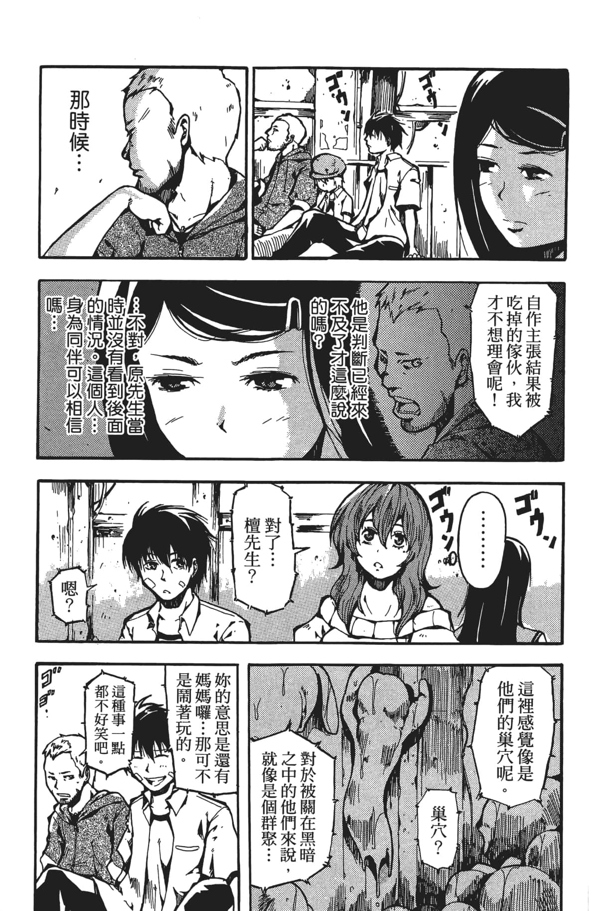 Page 144