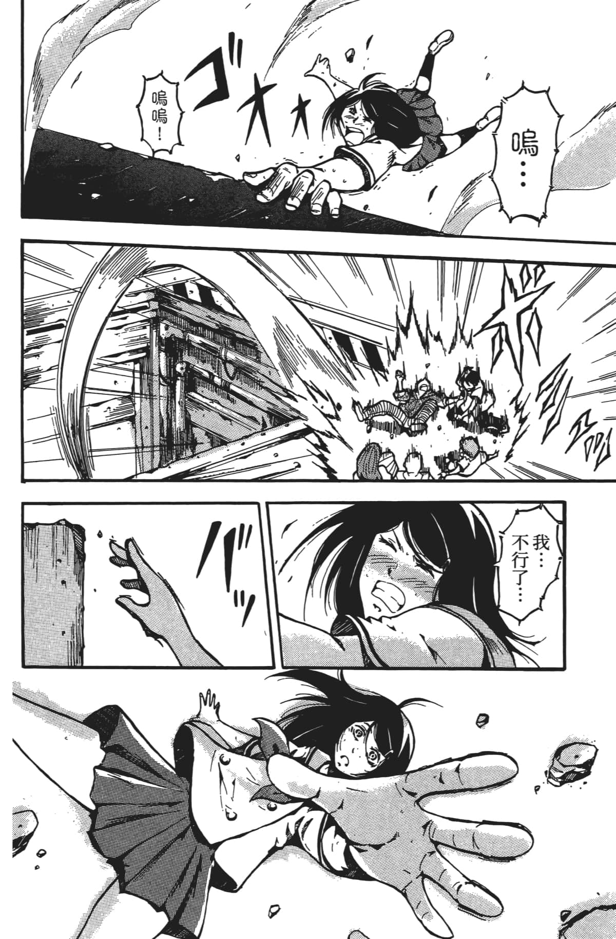 Page 161