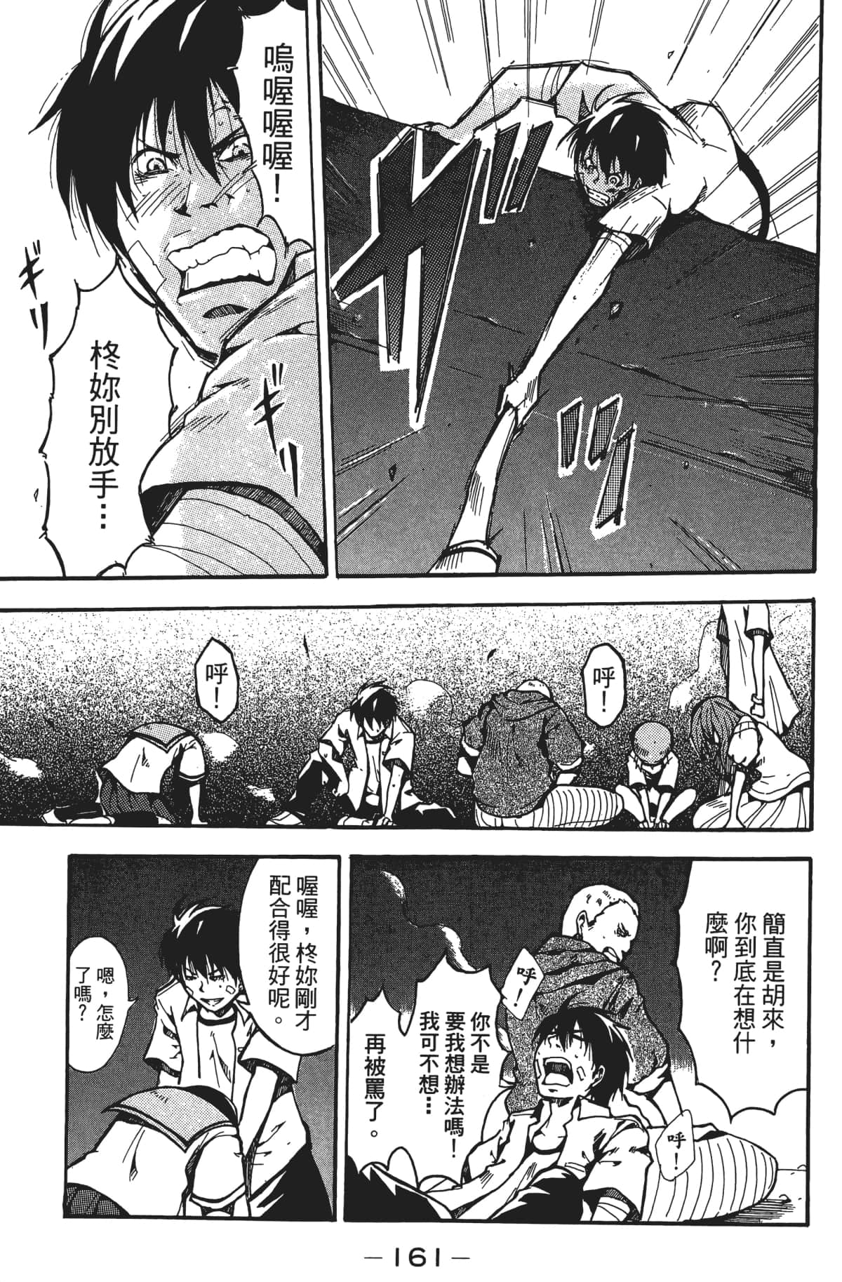 Page 162