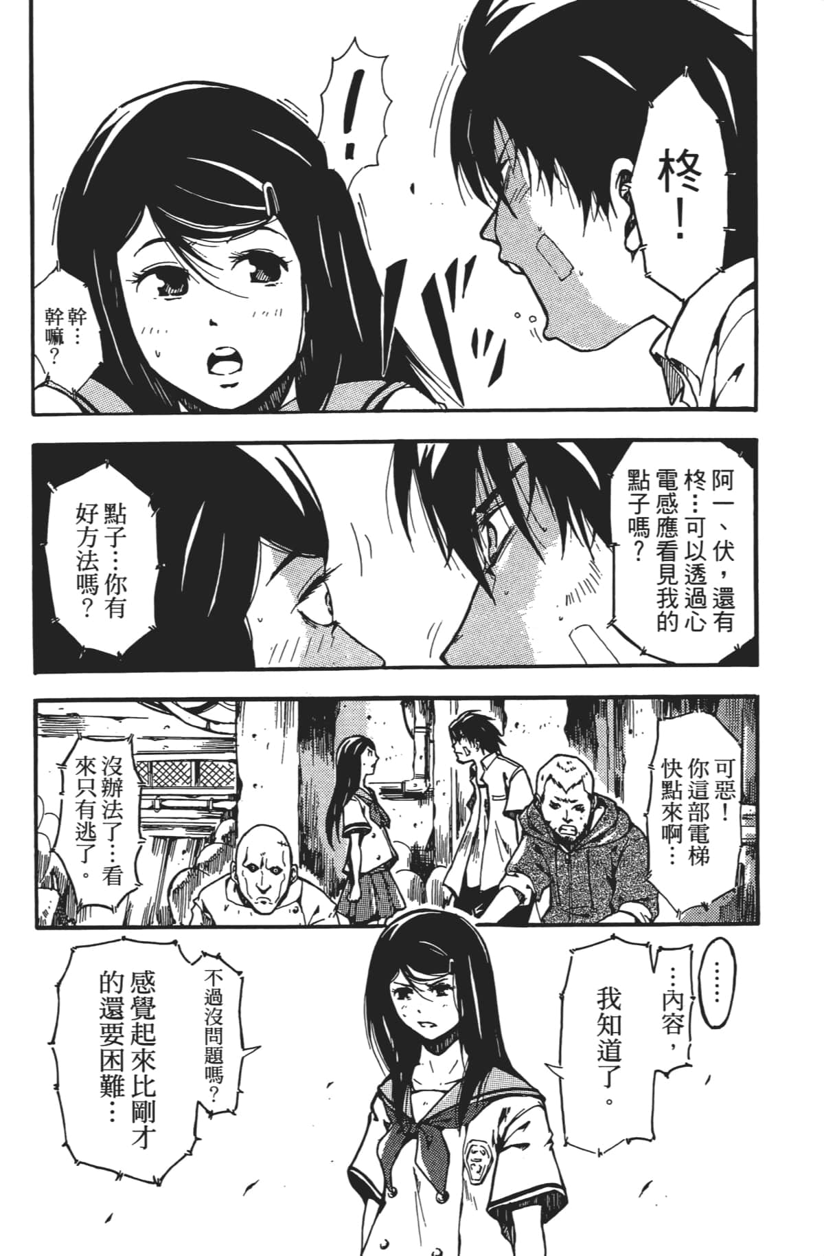 Page 171