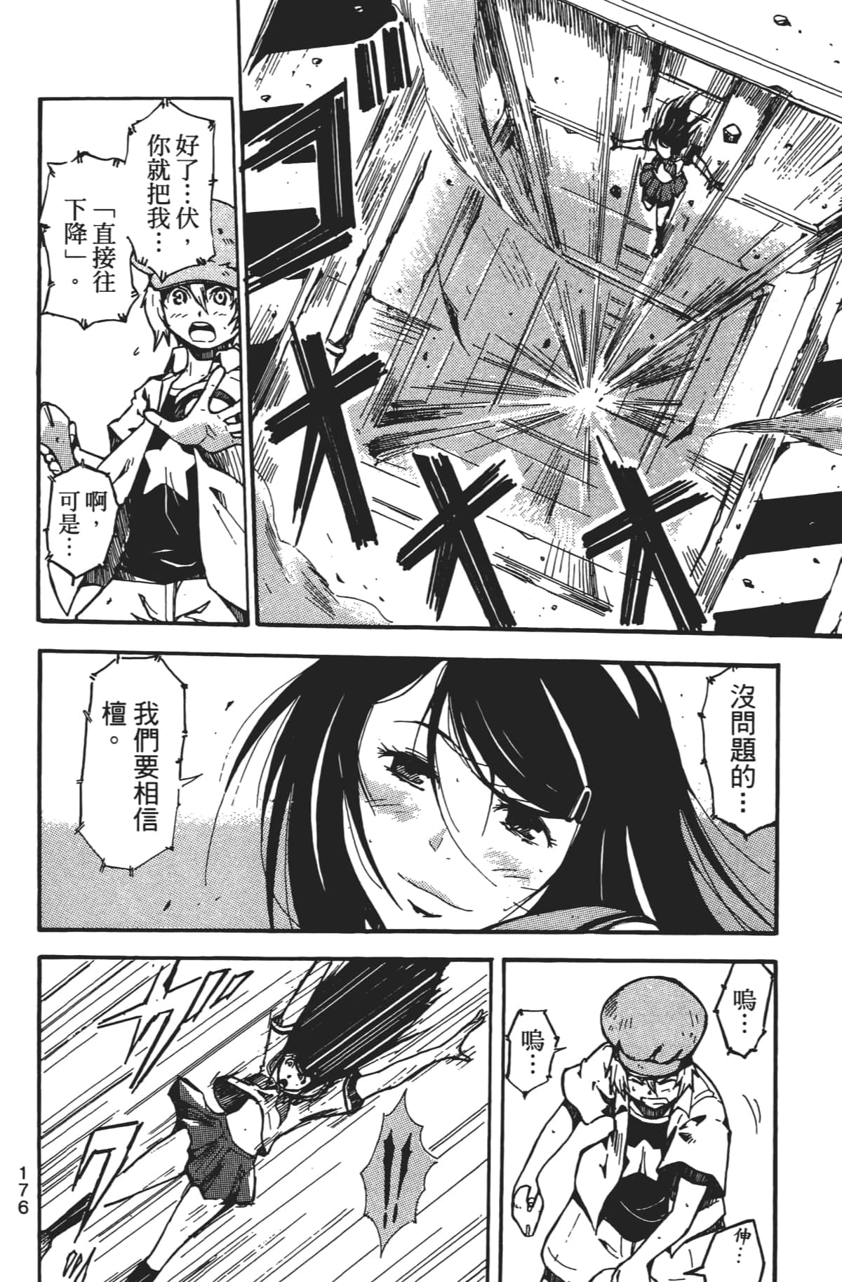 Page 177