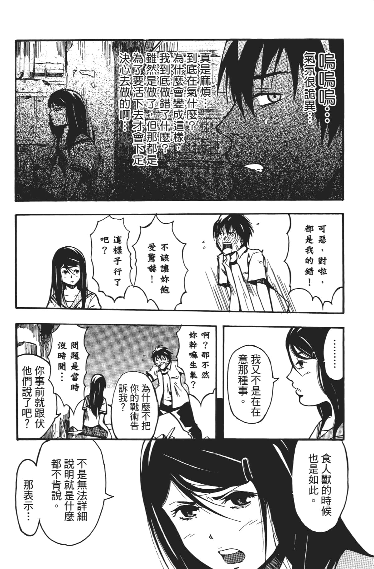 Page 187