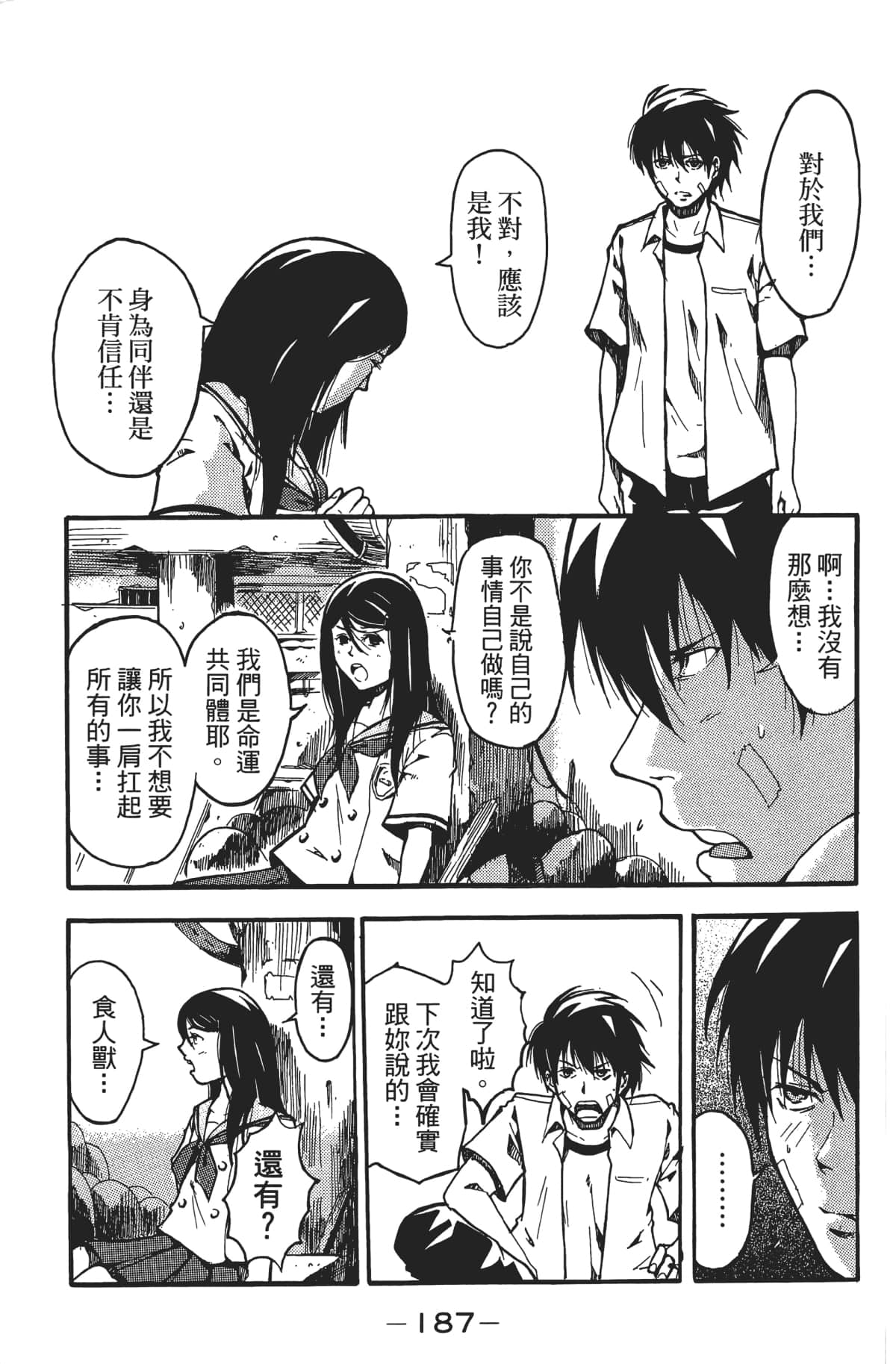 Page 188